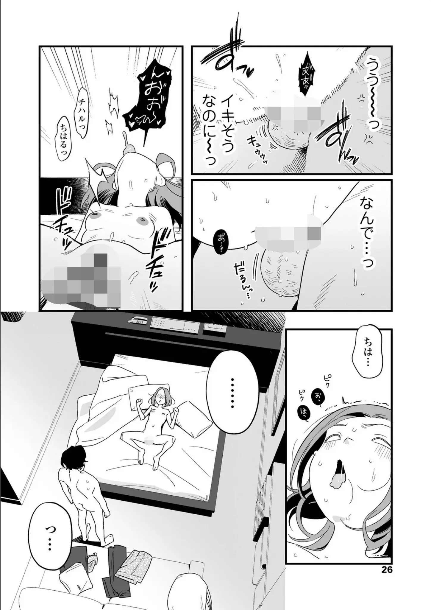 京のごはんの貧乳・微乳・M字開脚画像（b425aakkg00697）#13