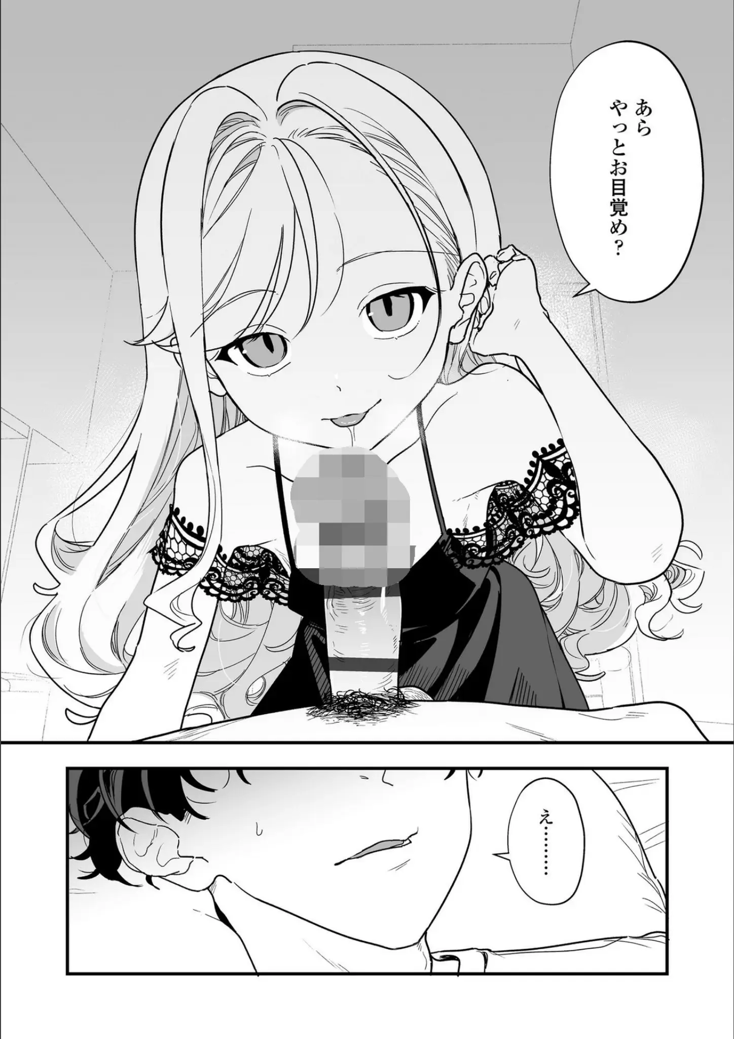 京のごはんのロリ系・主観画像（b425aakkg00697）#2