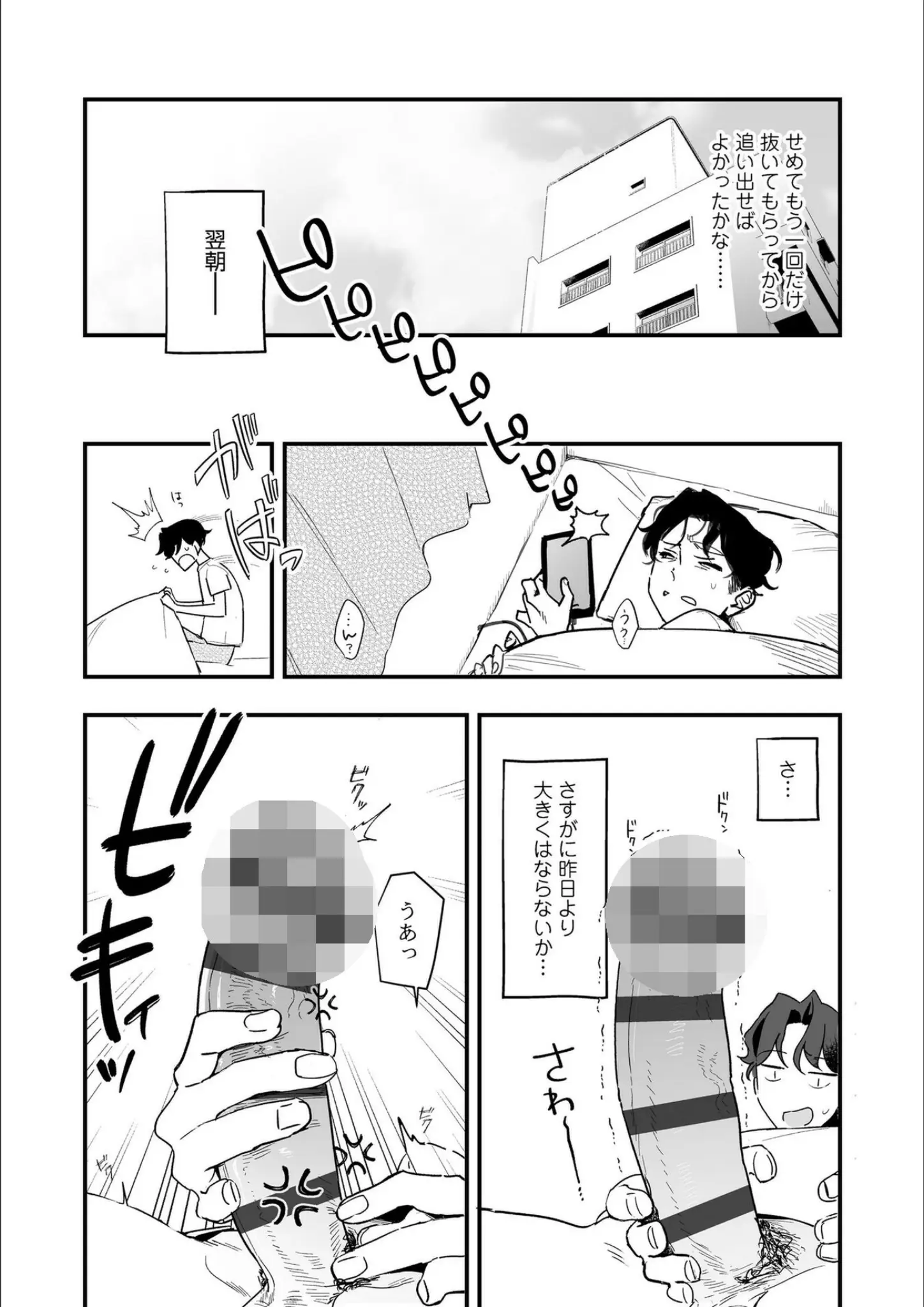 京のごはんのオナニー画像（b425aakkg00697）#23