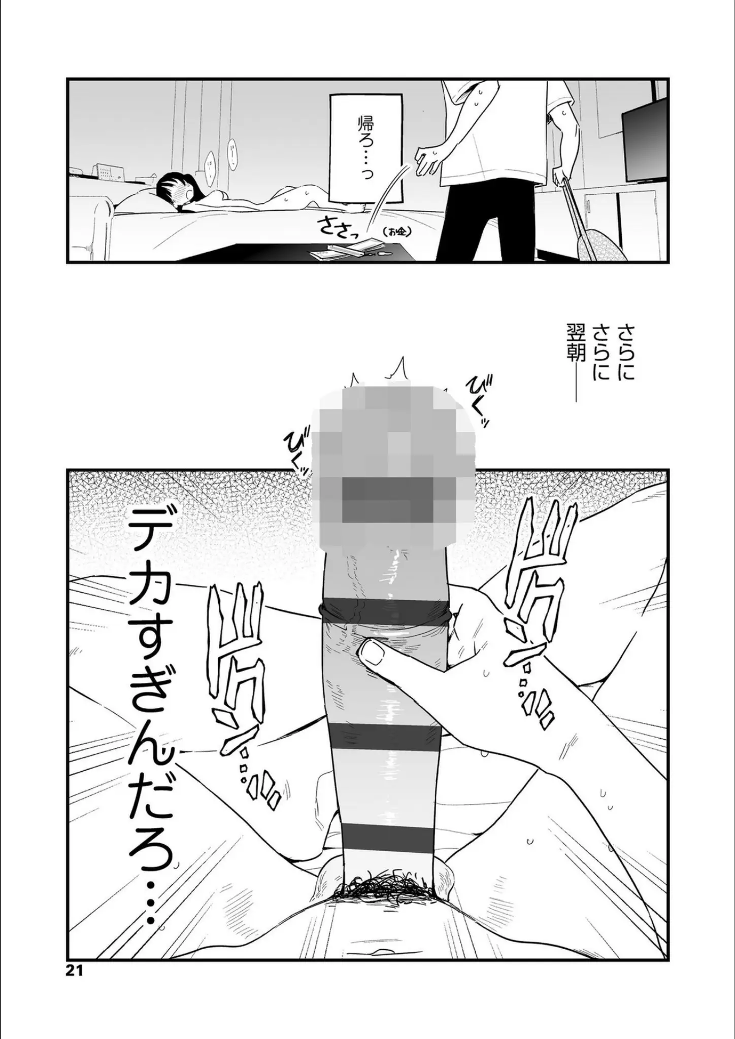 京のごはんのオナニー・主観画像（b425aakkg00697）#9