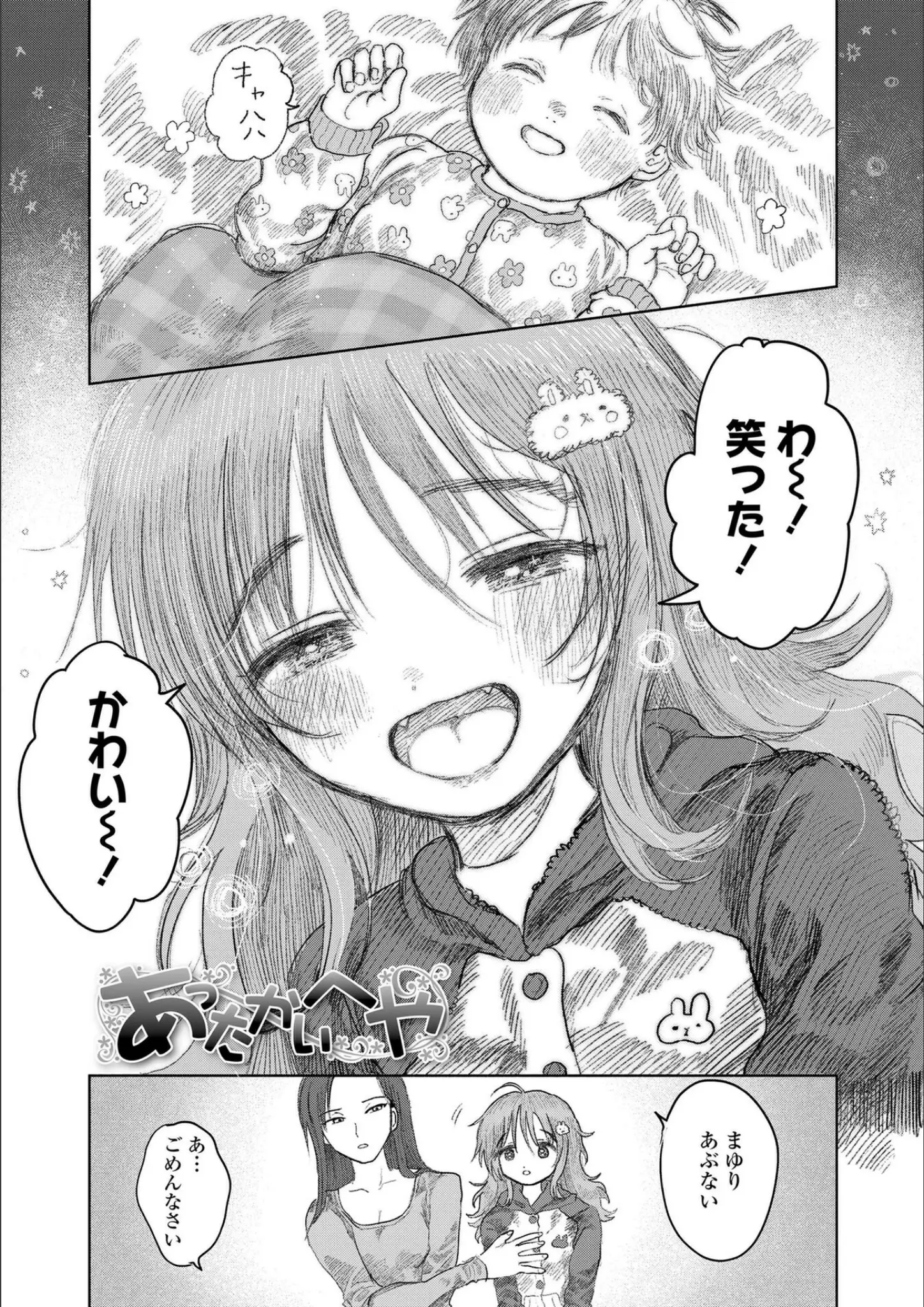 モモヤマハトのロリ系画像（b425aakkg00703）#5