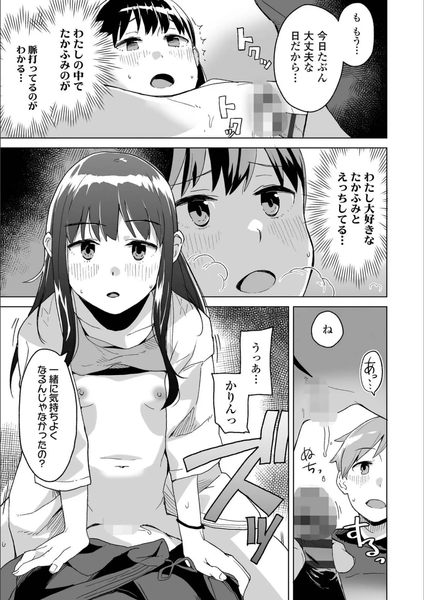 マキオの貧乳・微乳画像（b425aakkg00718）#10