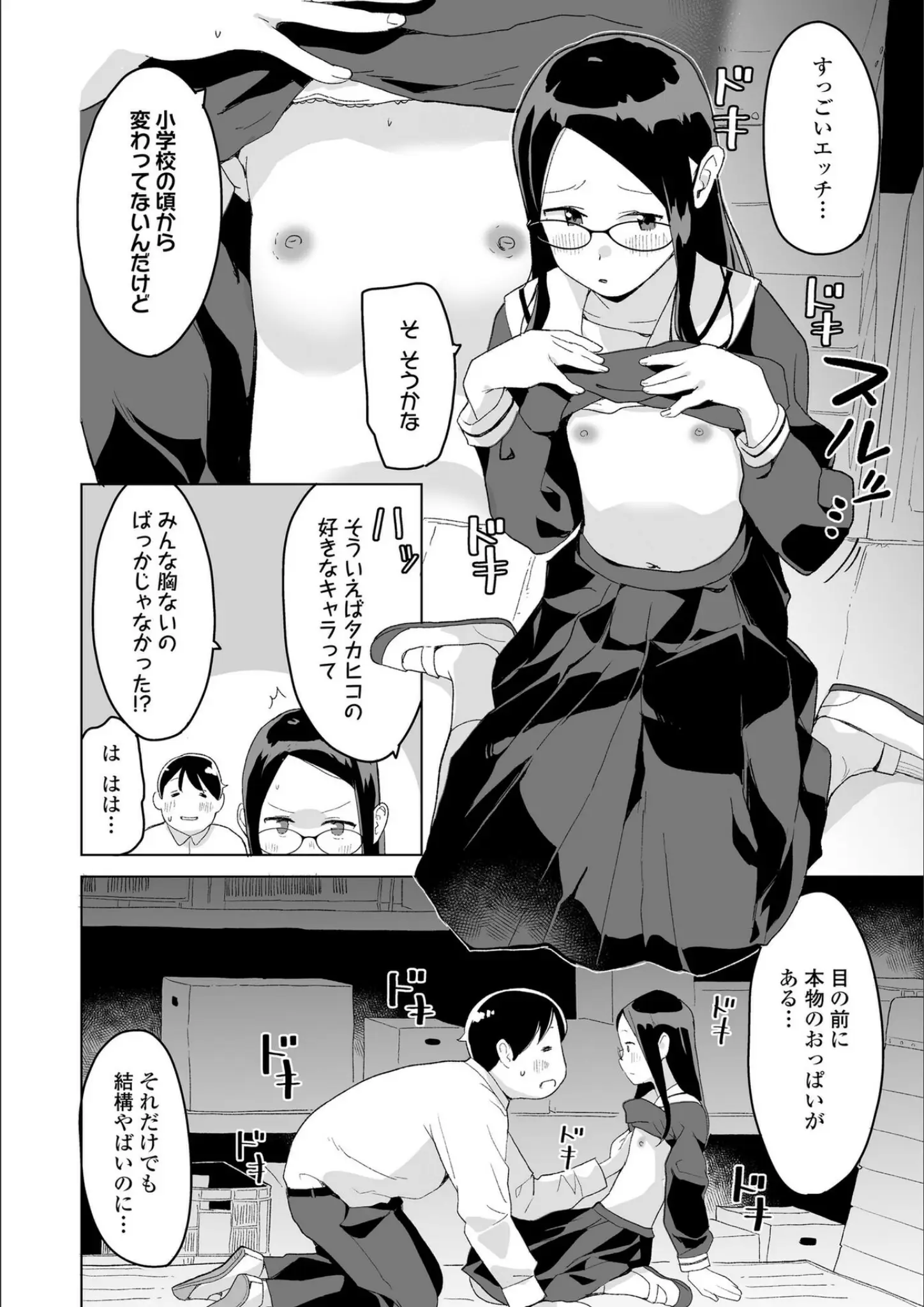マキオの貧乳・微乳・女子校生画像（b425aakkg00718）#3