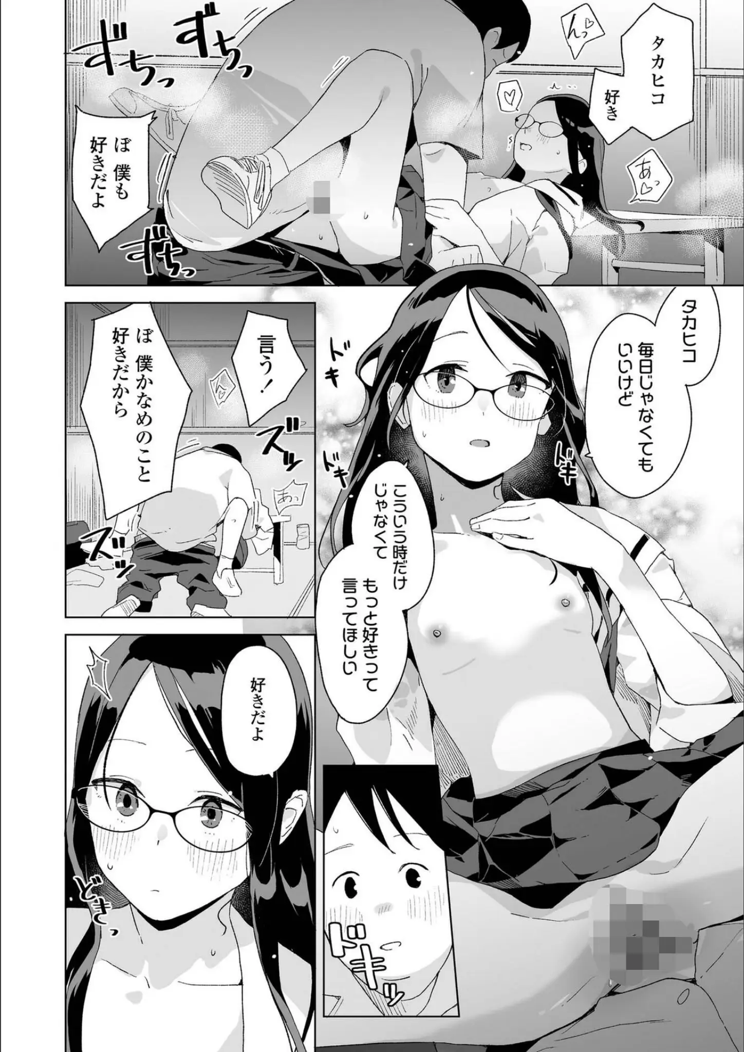 マキオの貧乳・微乳・正常位画像（b425aakkg00718）#5