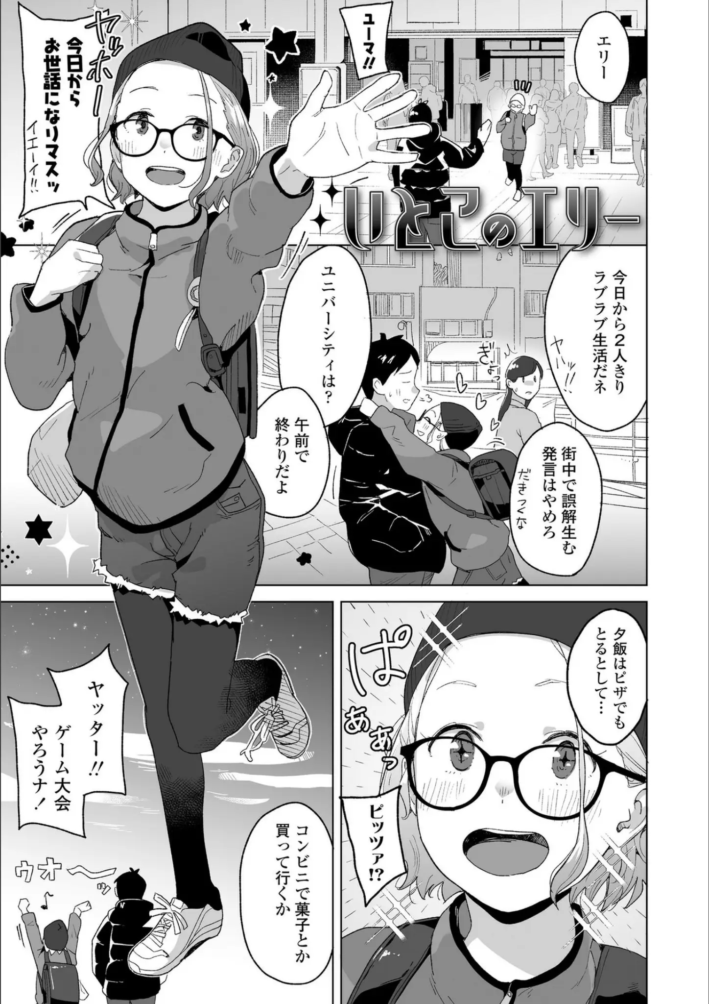 マキオのめがね・パンスト・タイツ画像（b425aakkg00718）#7