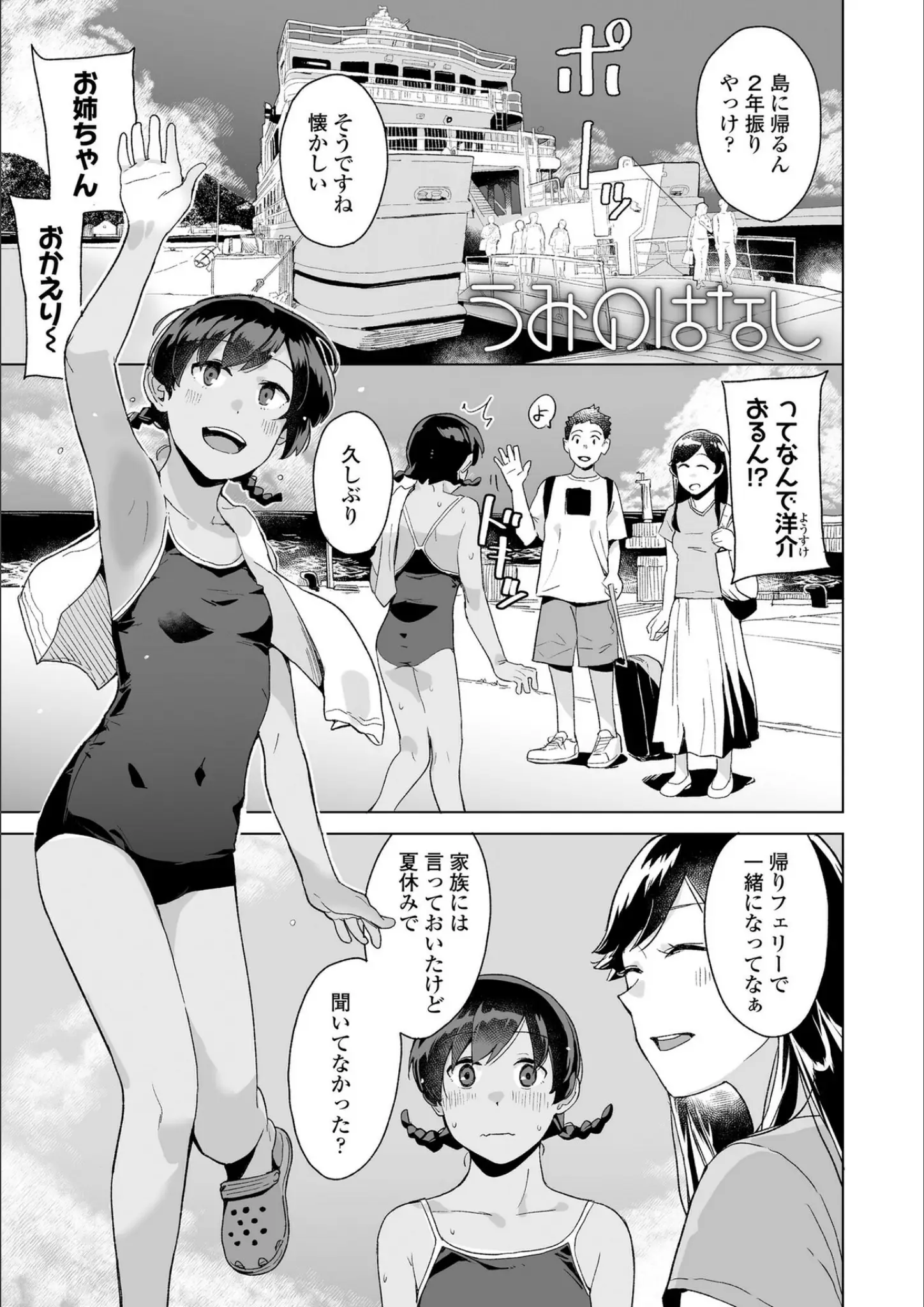 マキオの日焼け・水着画像（b425aakkg00718）#8