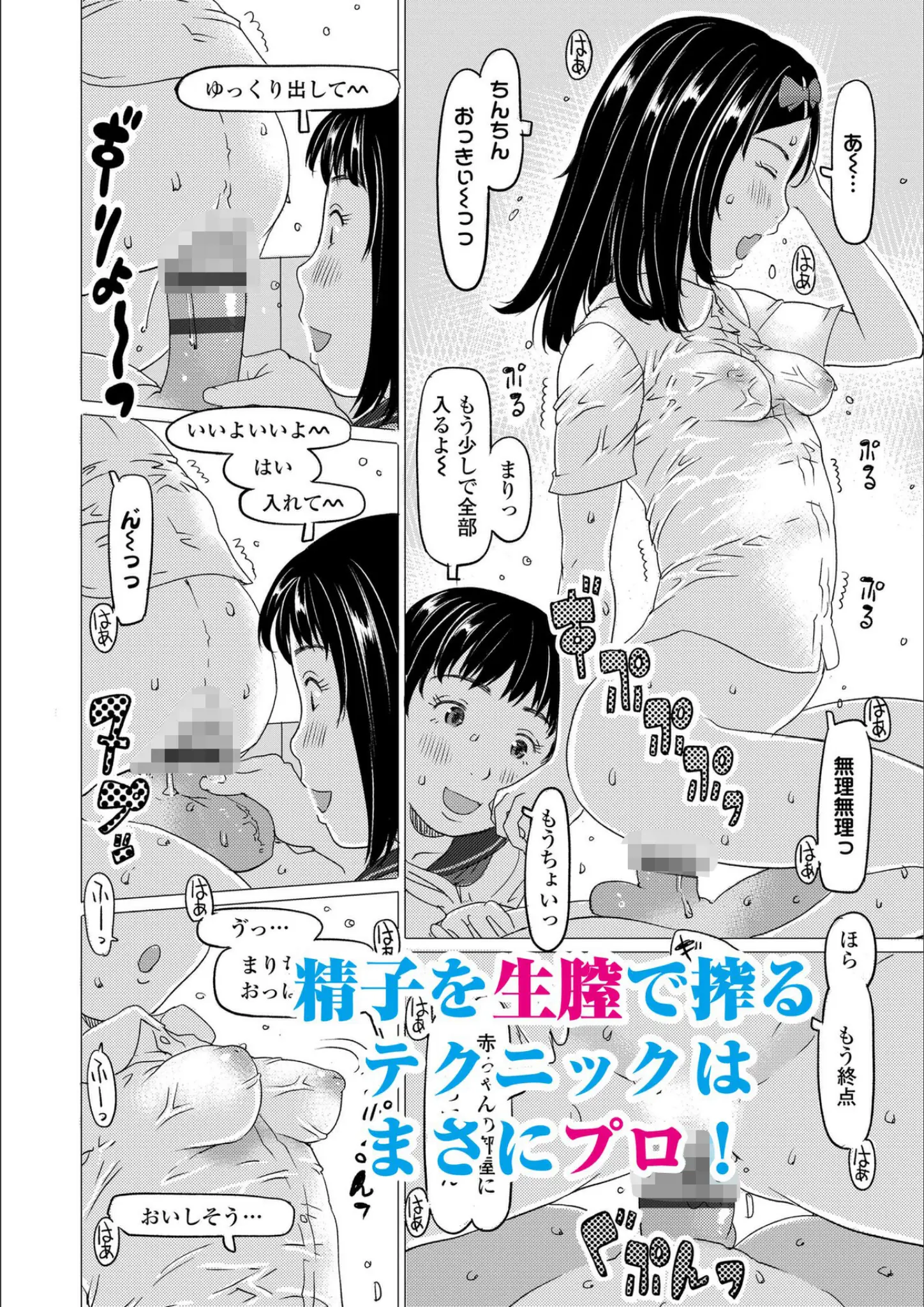 EB110SSの騎乗位・貧乳・微乳画像（b425aakkg00719）#3