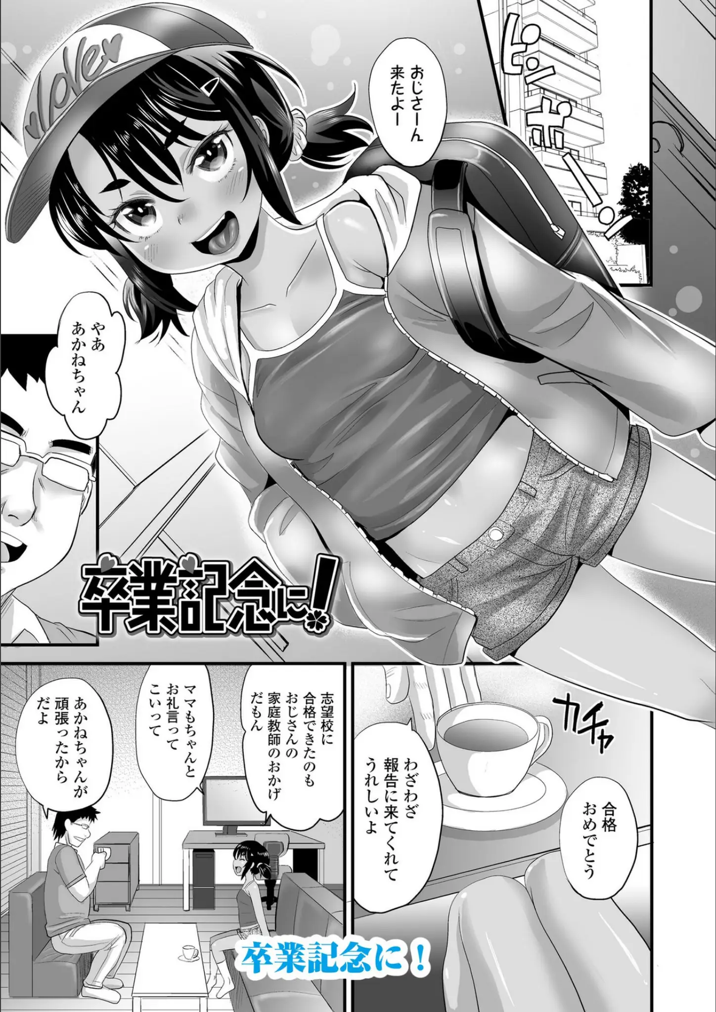 高岡基文の貧乳・微乳・日焼け画像（b425aakkg00725）#14
