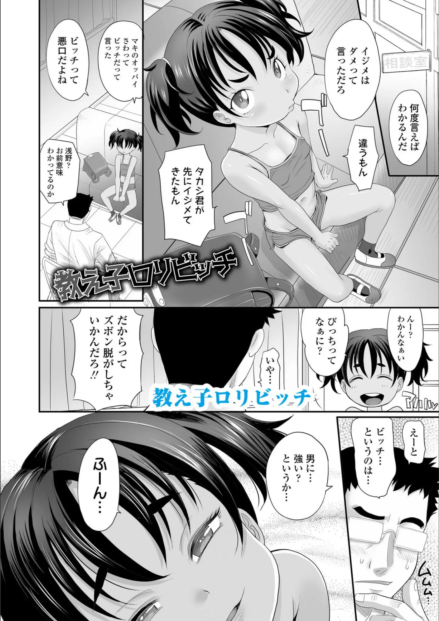 高岡基文の貧乳・微乳・日焼け画像（b425aakkg00725）#22