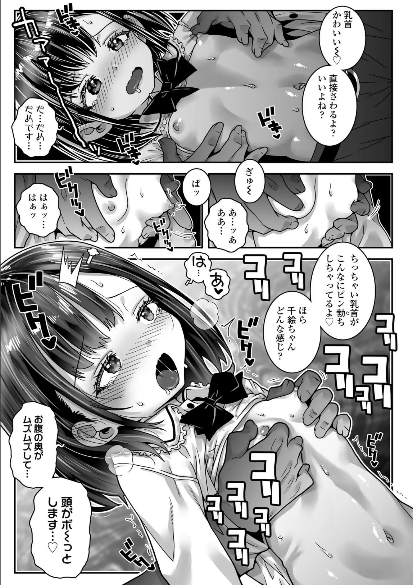 無道叡智の貧乳・微乳・ロリ系画像（b425aakkg00726）#14