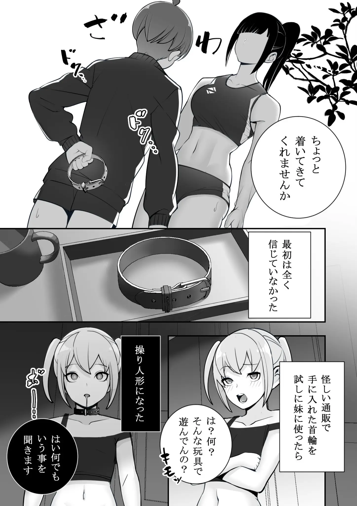 マテリアの体操着・ブルマ・SM画像（b454cmow03569）#11