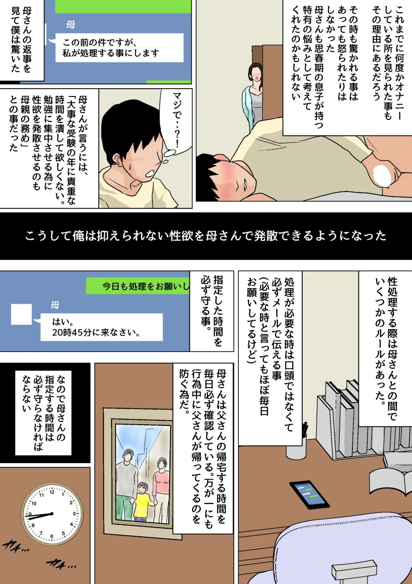 夏目ベンケイのオナニー画像（b454cmow04082）#6