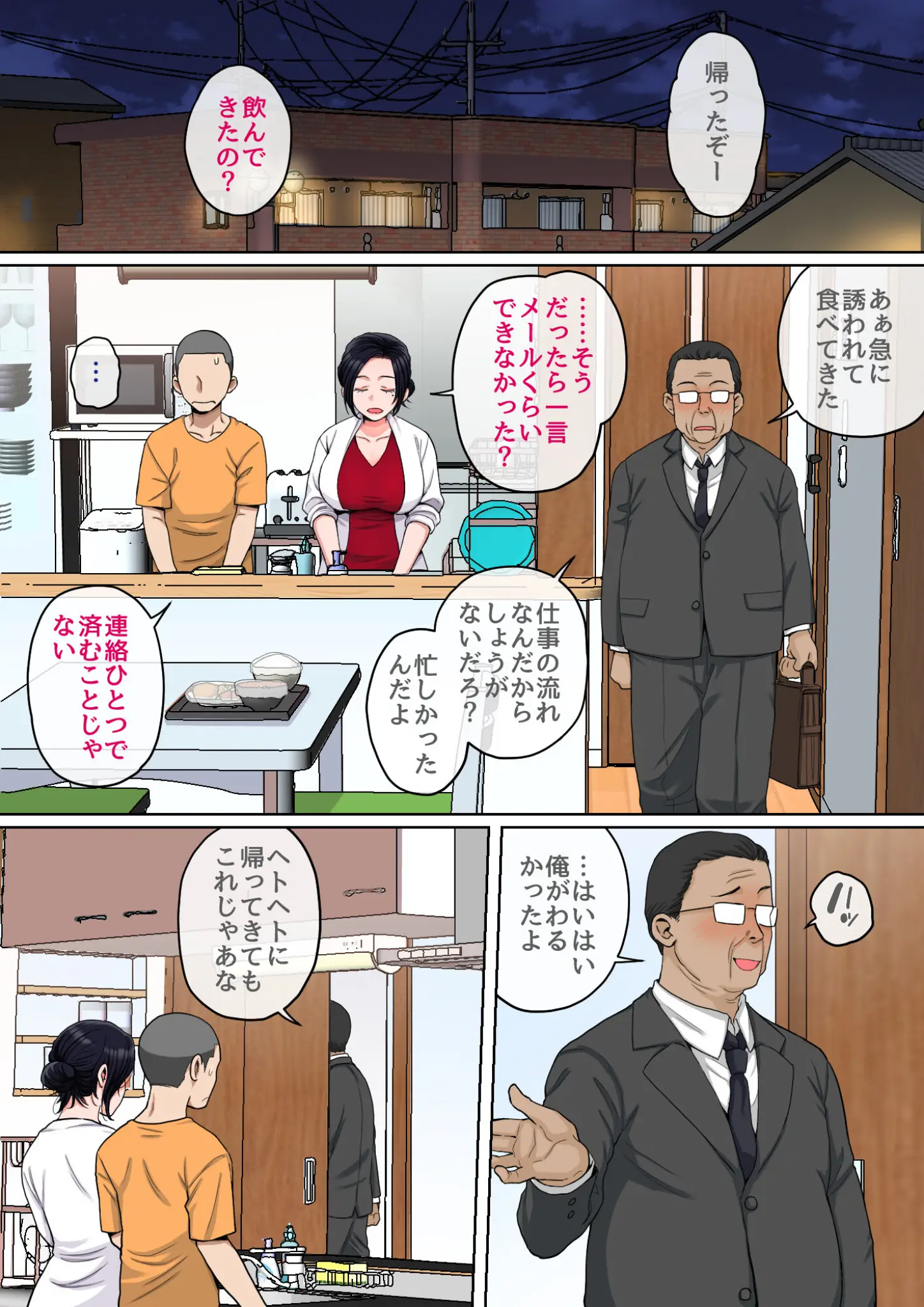 夏目ベンケイの熟女画像（b454cmow04490）#2