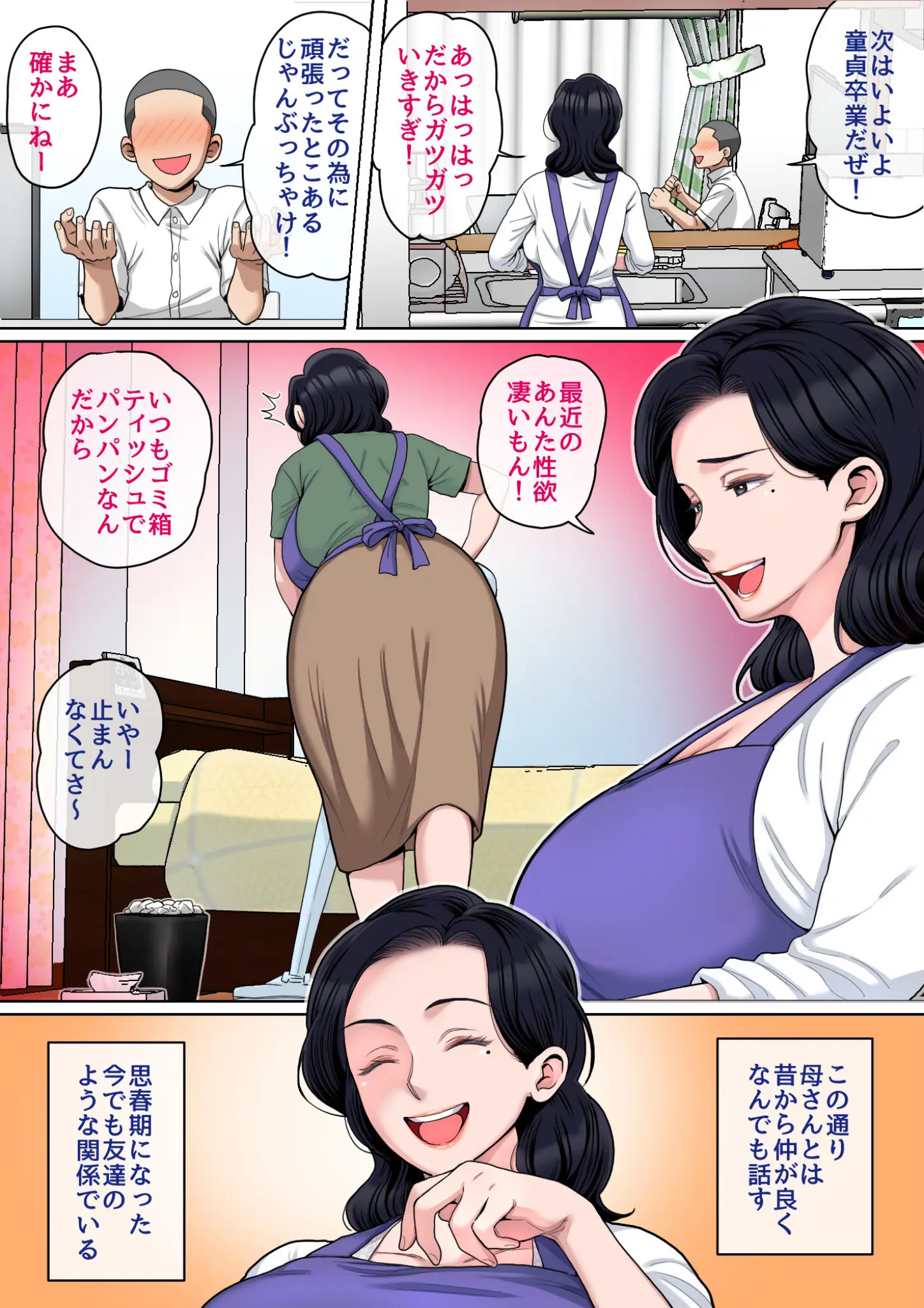夏目ベンケイの熟女画像（b454cmow04491）#3