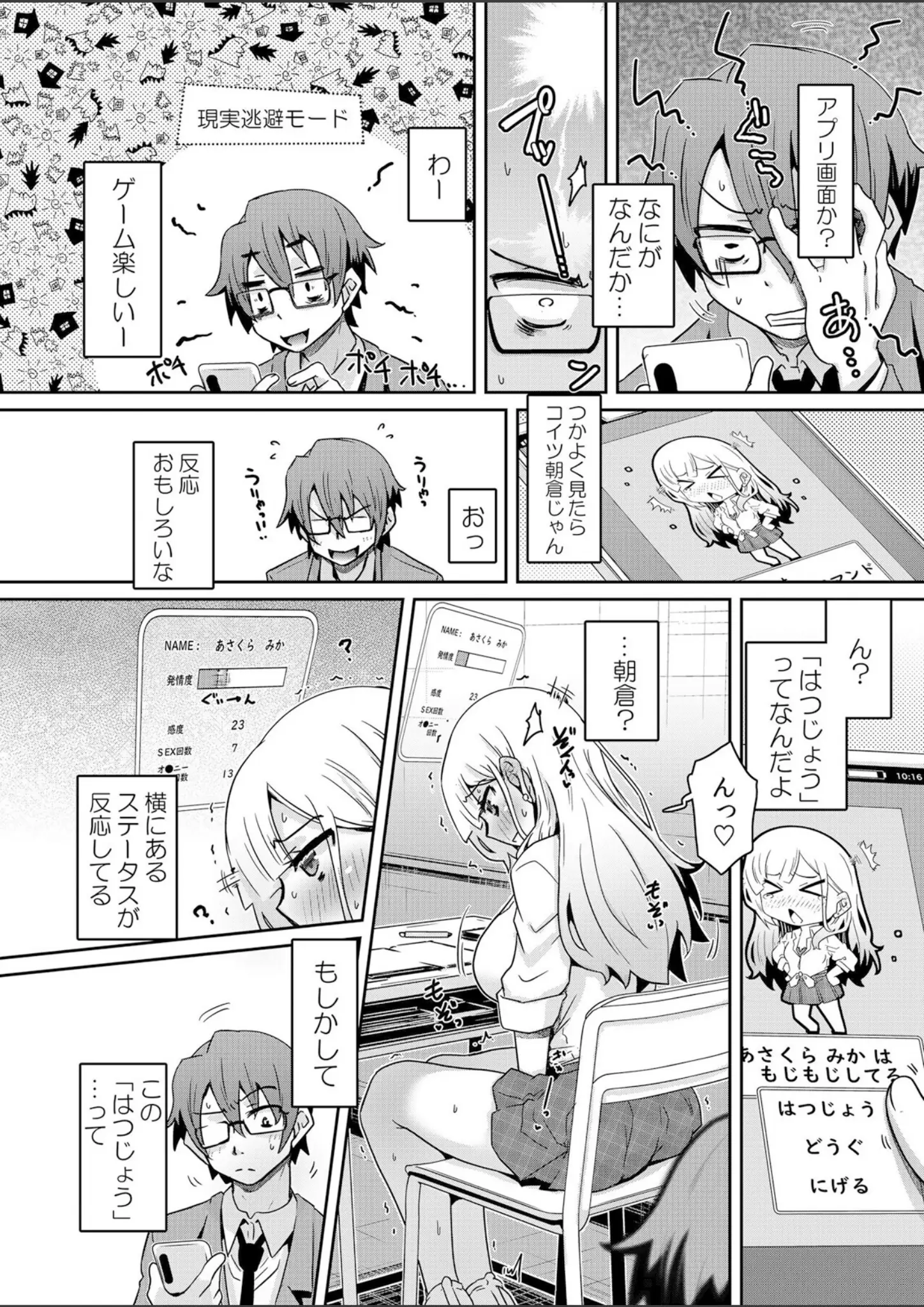 Deの女子校生・オナニー画像（b458astd02351）#5