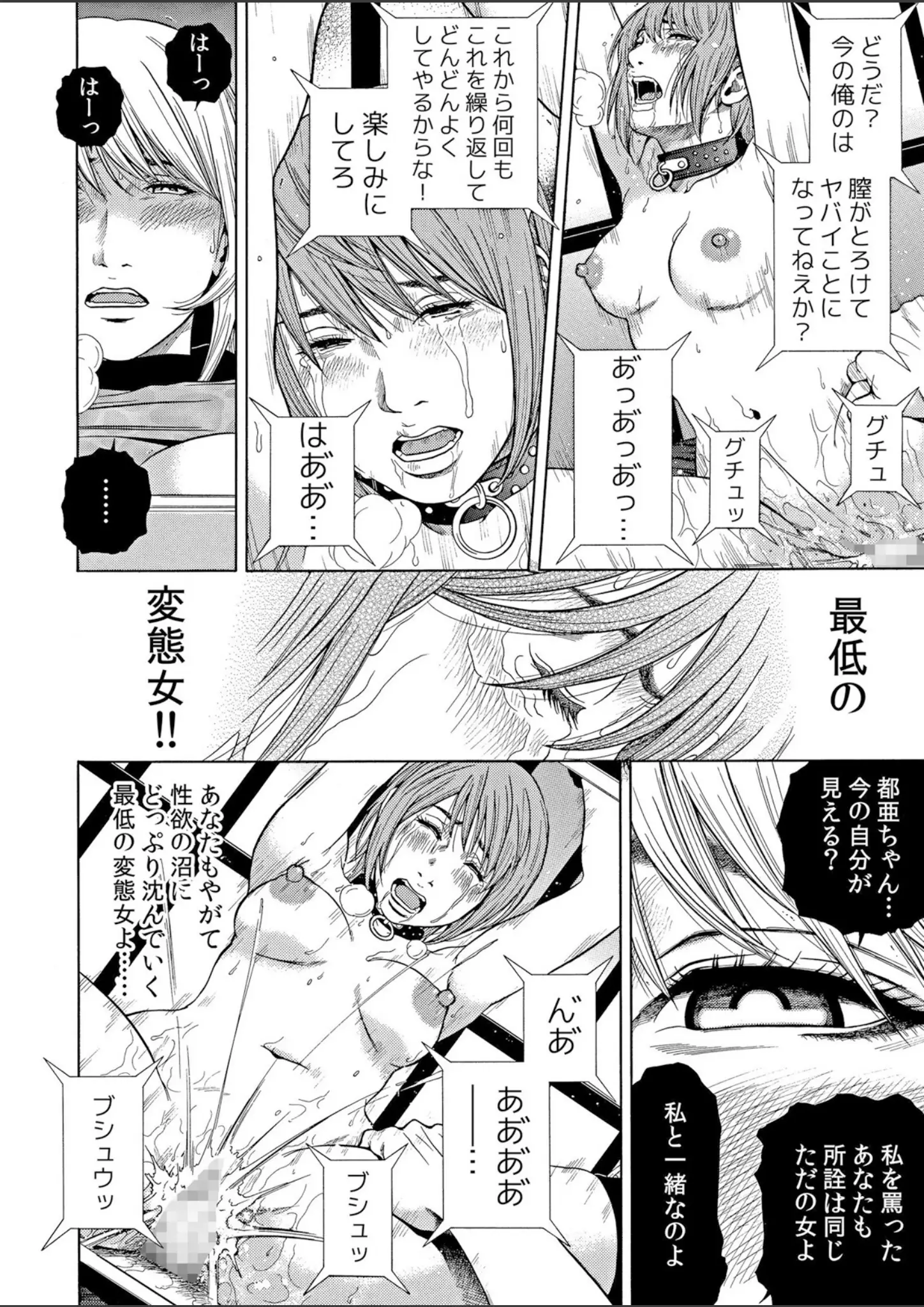 結城稜のSM・凌辱・強制画像（b458astd02510）#9