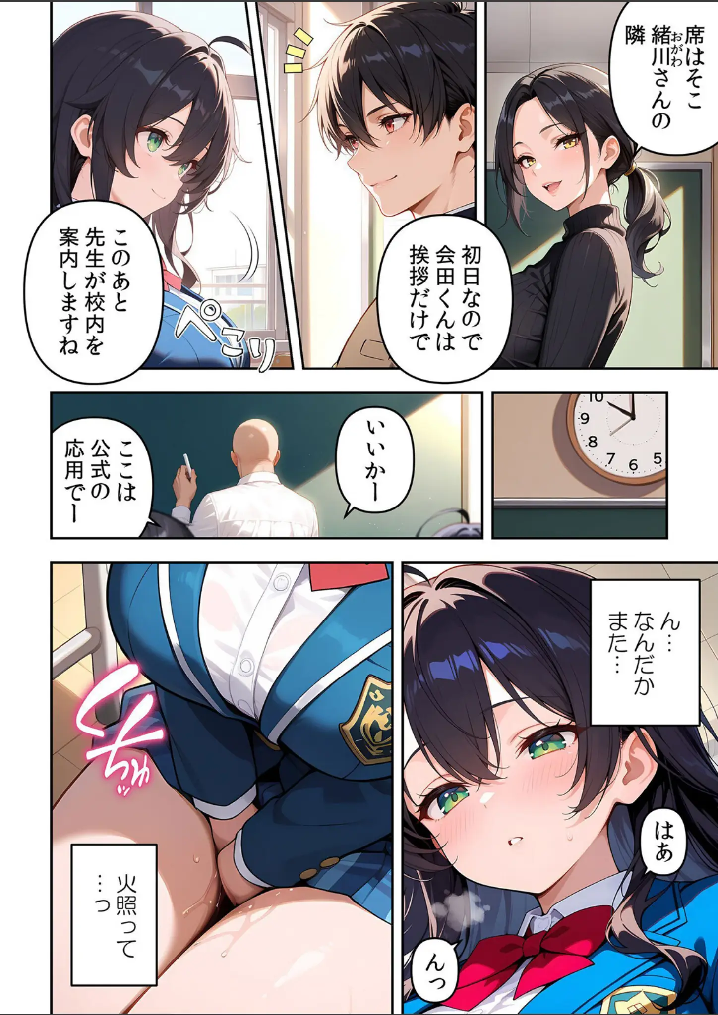 ヒツジ・Z-Studioの女子校生・太もも画像（b458astd02581）#9