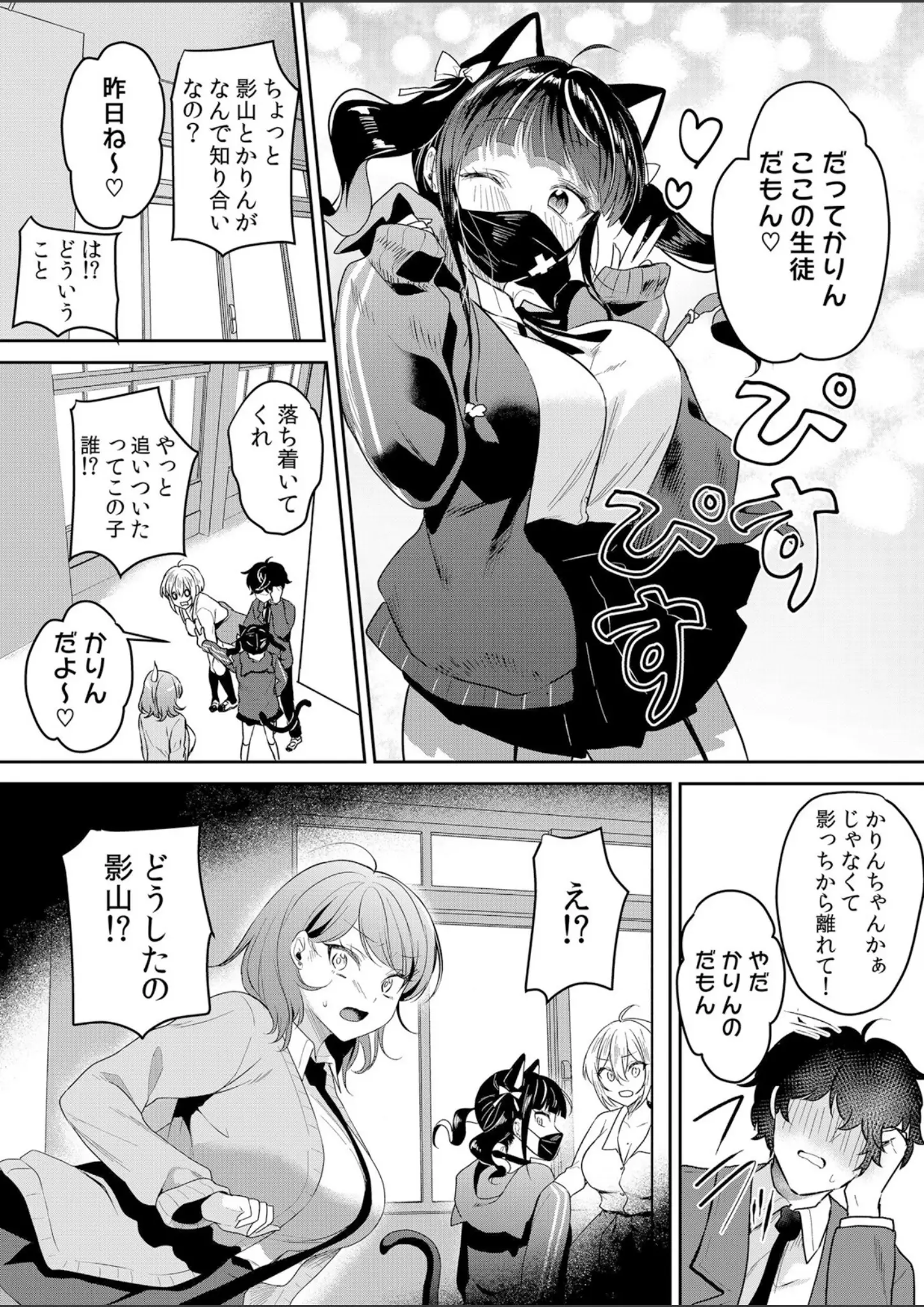 花咲まひるの獣耳・けもみみ・女子校生画像（b458astd02693）#10
