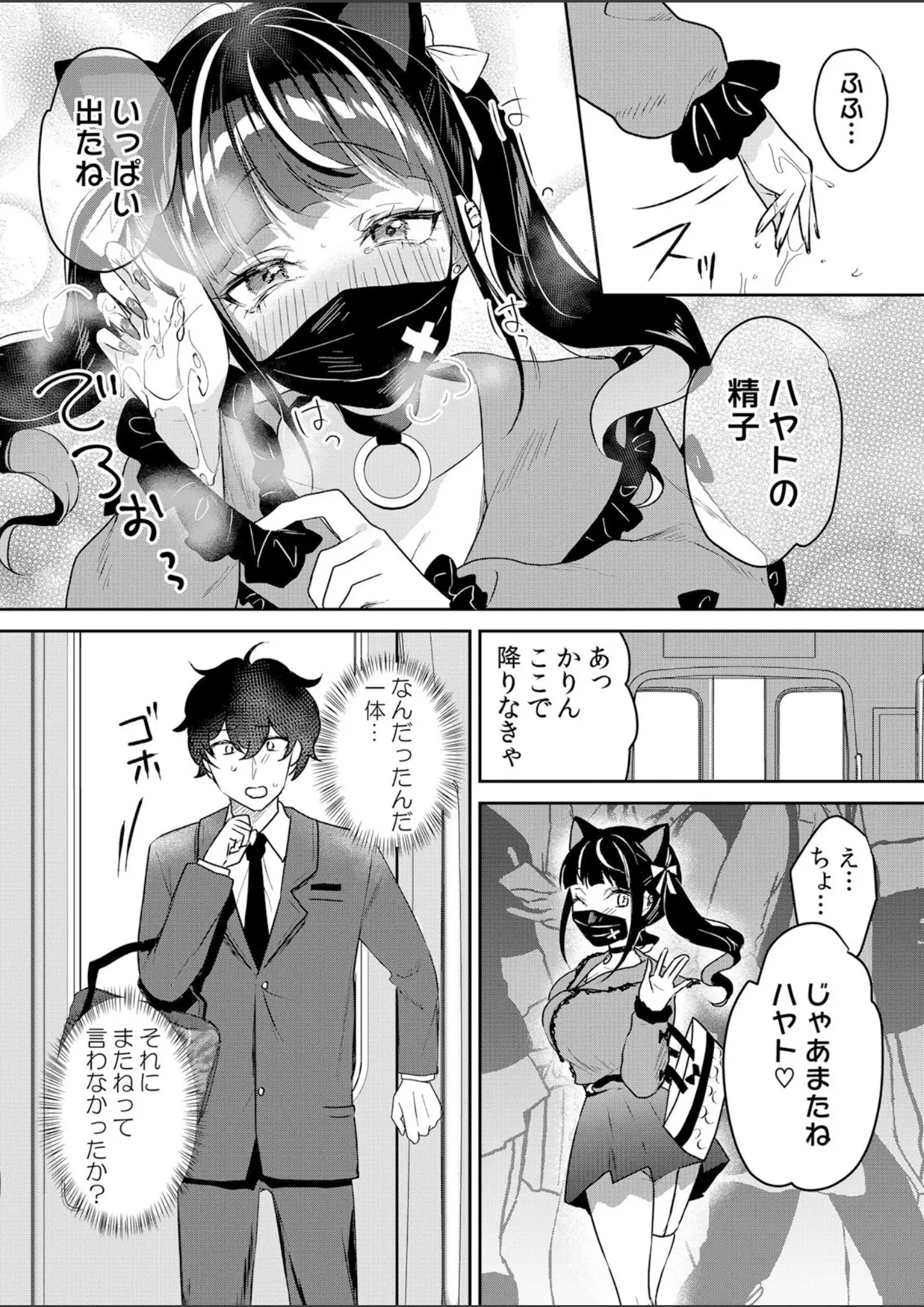 花咲まひるの獣耳・けもみみ・女子校生画像（b458astd02693）#6