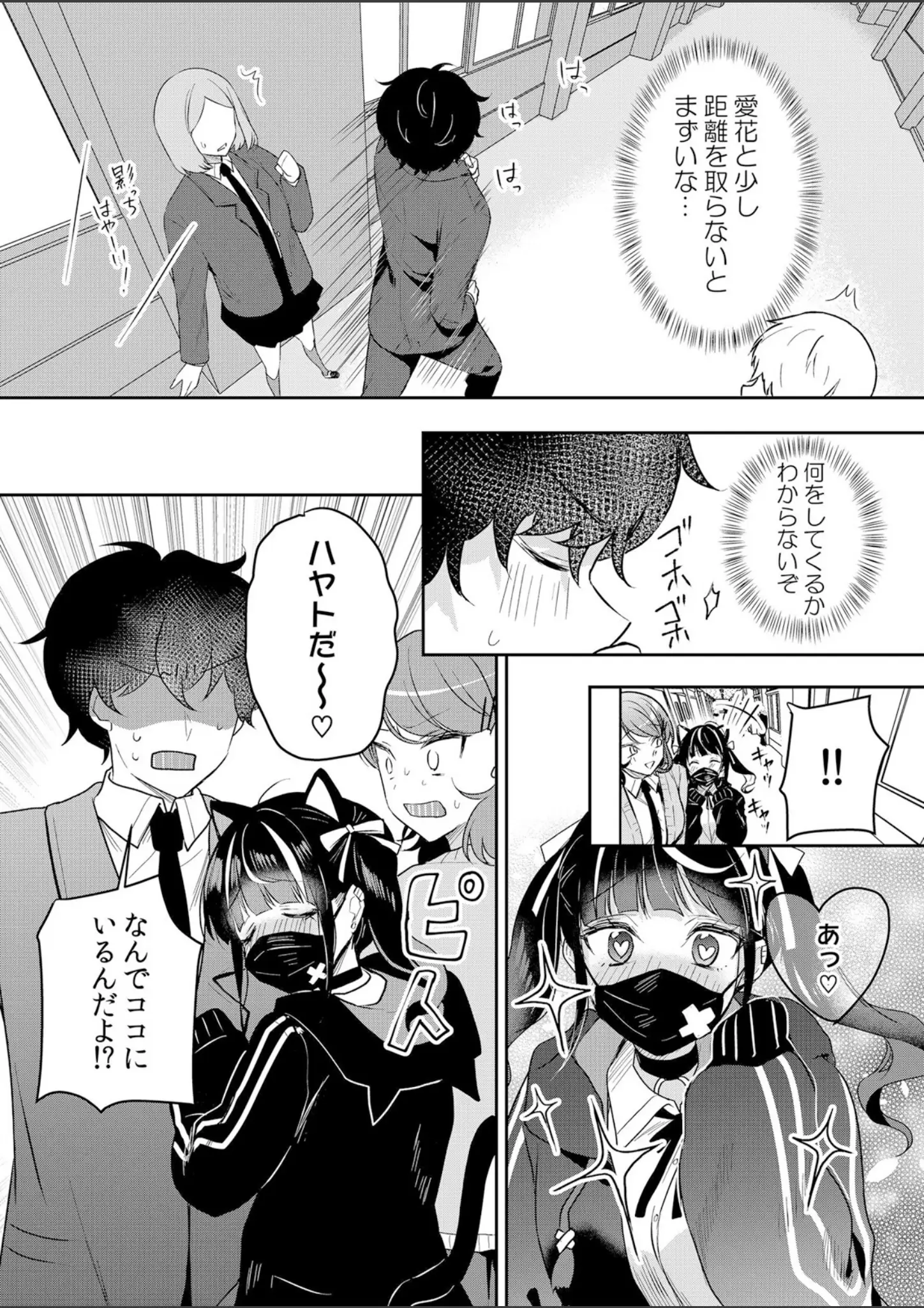 花咲まひるの獣耳・けもみみ・女子校生画像（b458astd02693）#9