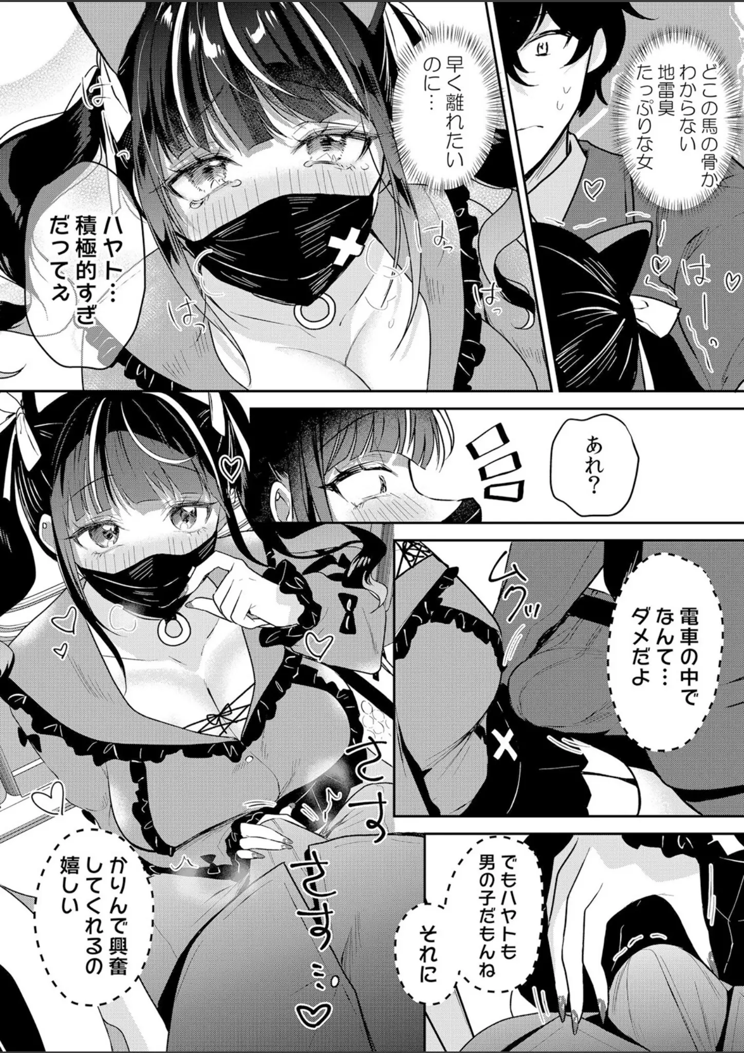 花咲まひるの獣耳・けもみみ画像（b458astd02694）#4
