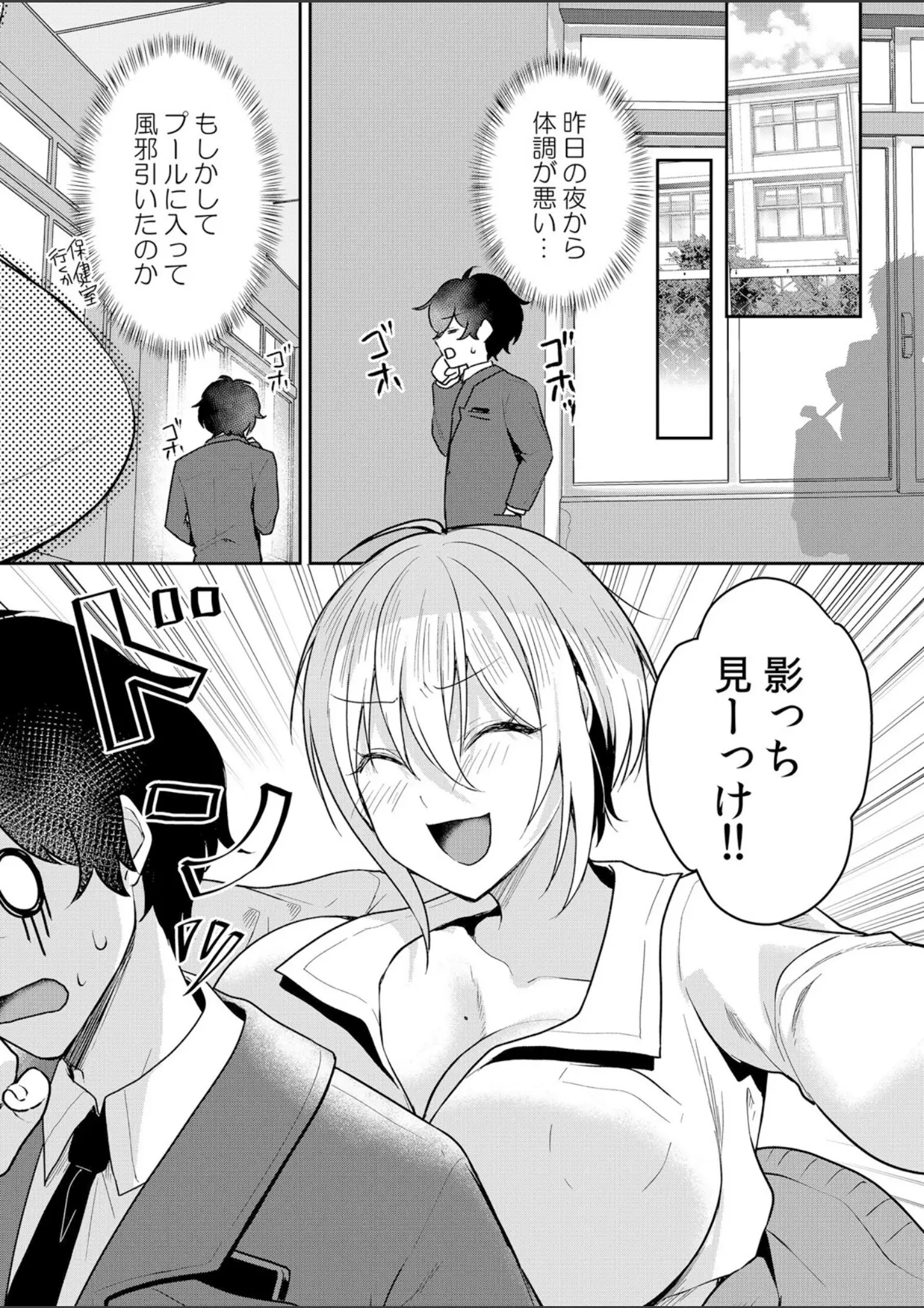 花咲まひるの超乳画像（b458astd02694）#7