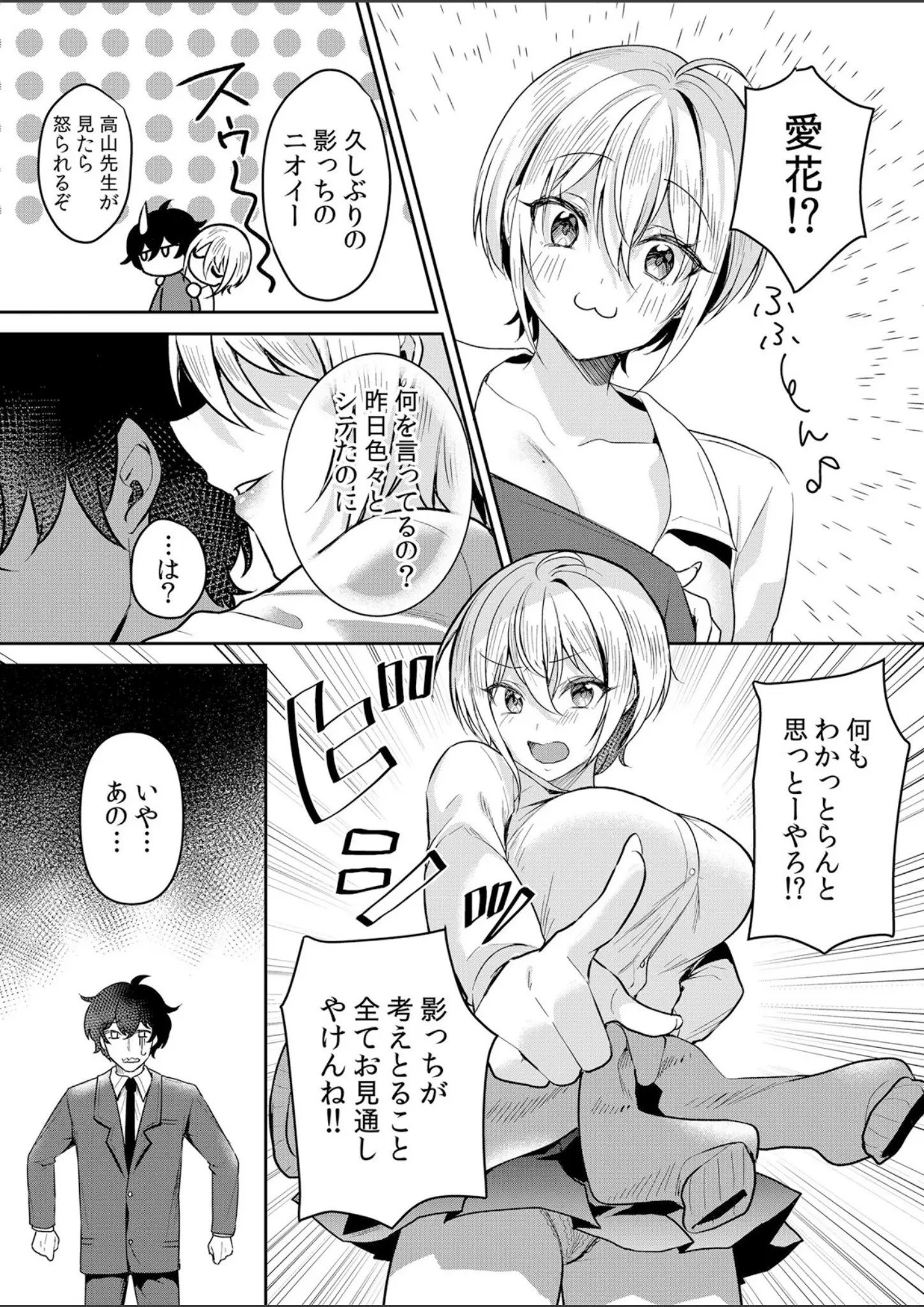 花咲まひるのパンチラ・女子校生画像（b458astd02694）#8