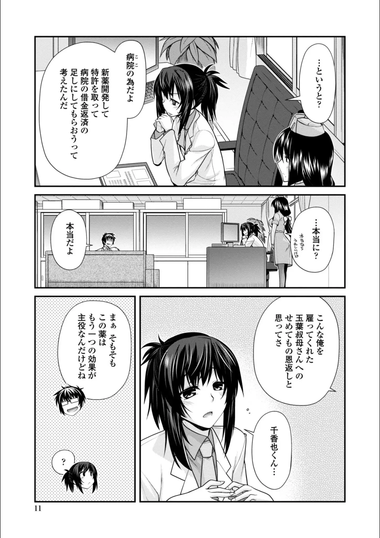 宮社惣恭の女医画像（b469adgsk01177）#7