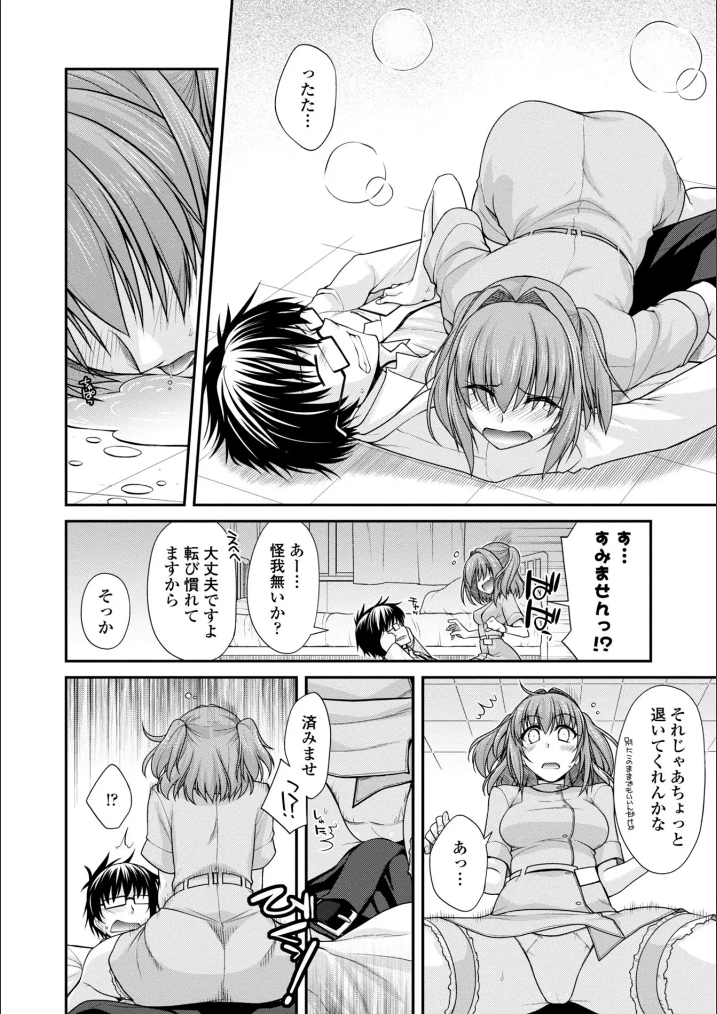 宮社惣恭のナース・パンチラ画像（b469adgsk01177）#9