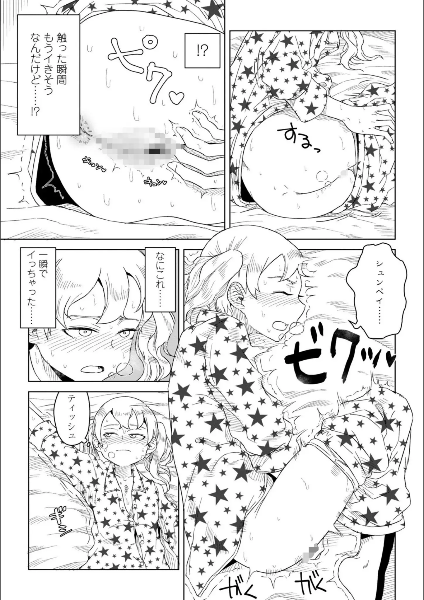 はがーのアナル・オナニー画像（b469adgsk01207）#4