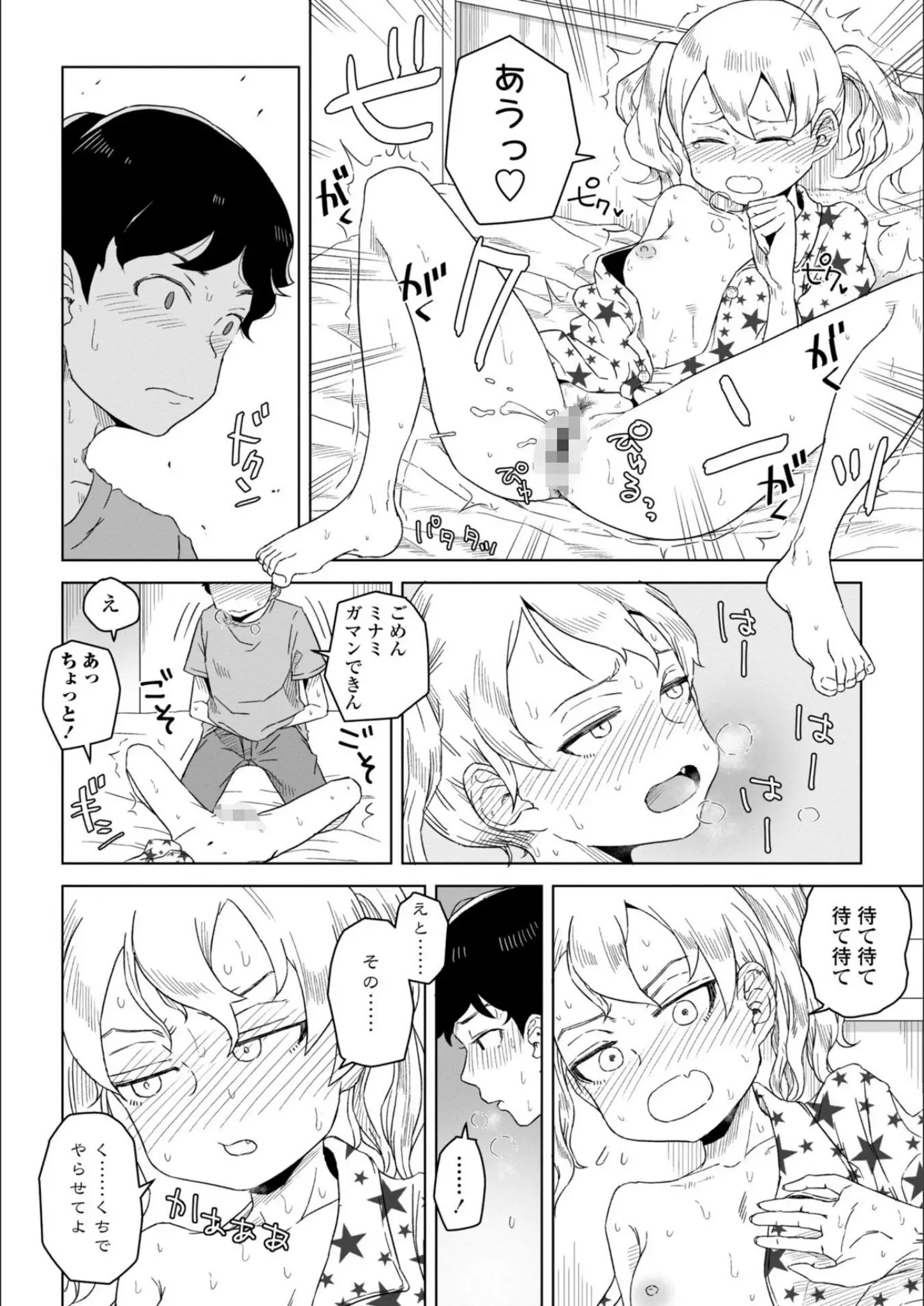 はがーの貧乳・微乳・M字開脚画像（b469adgsk01207）#7