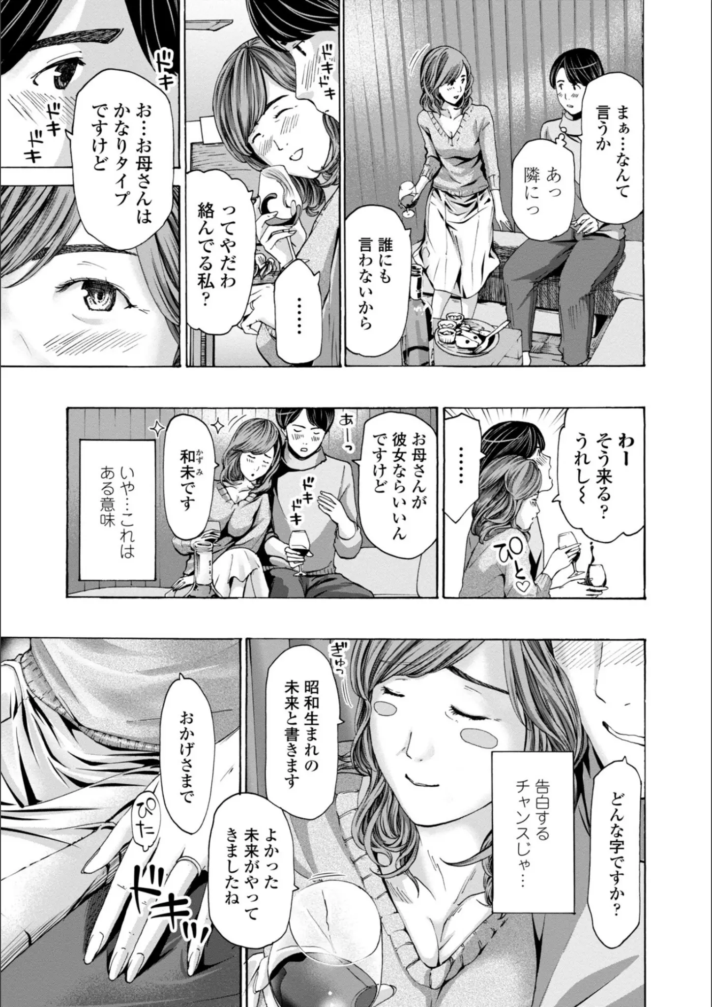 あさぎ龍の画像（b469adgsk01280）#4