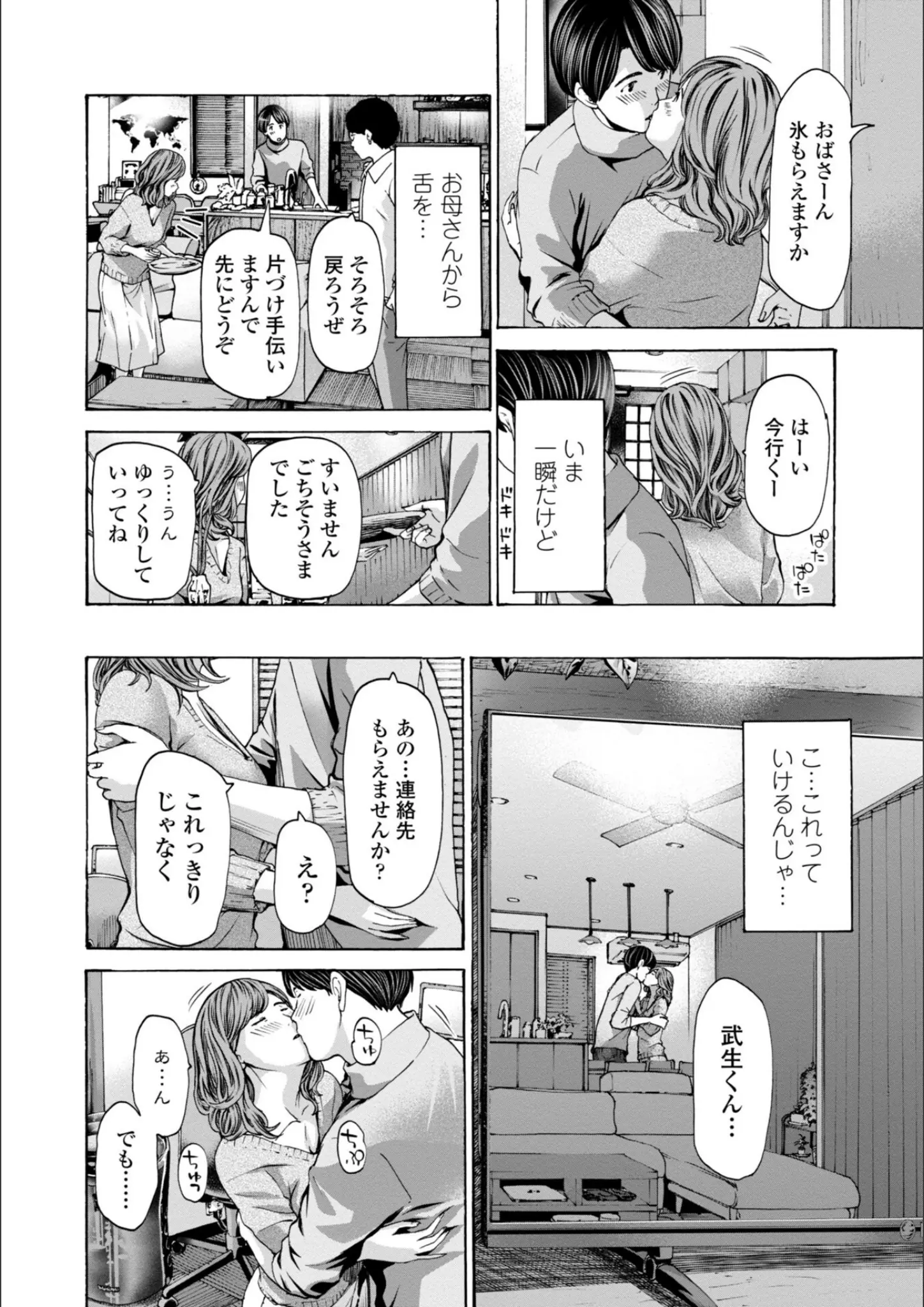 あさぎ龍のキス画像（b469adgsk01280）#7