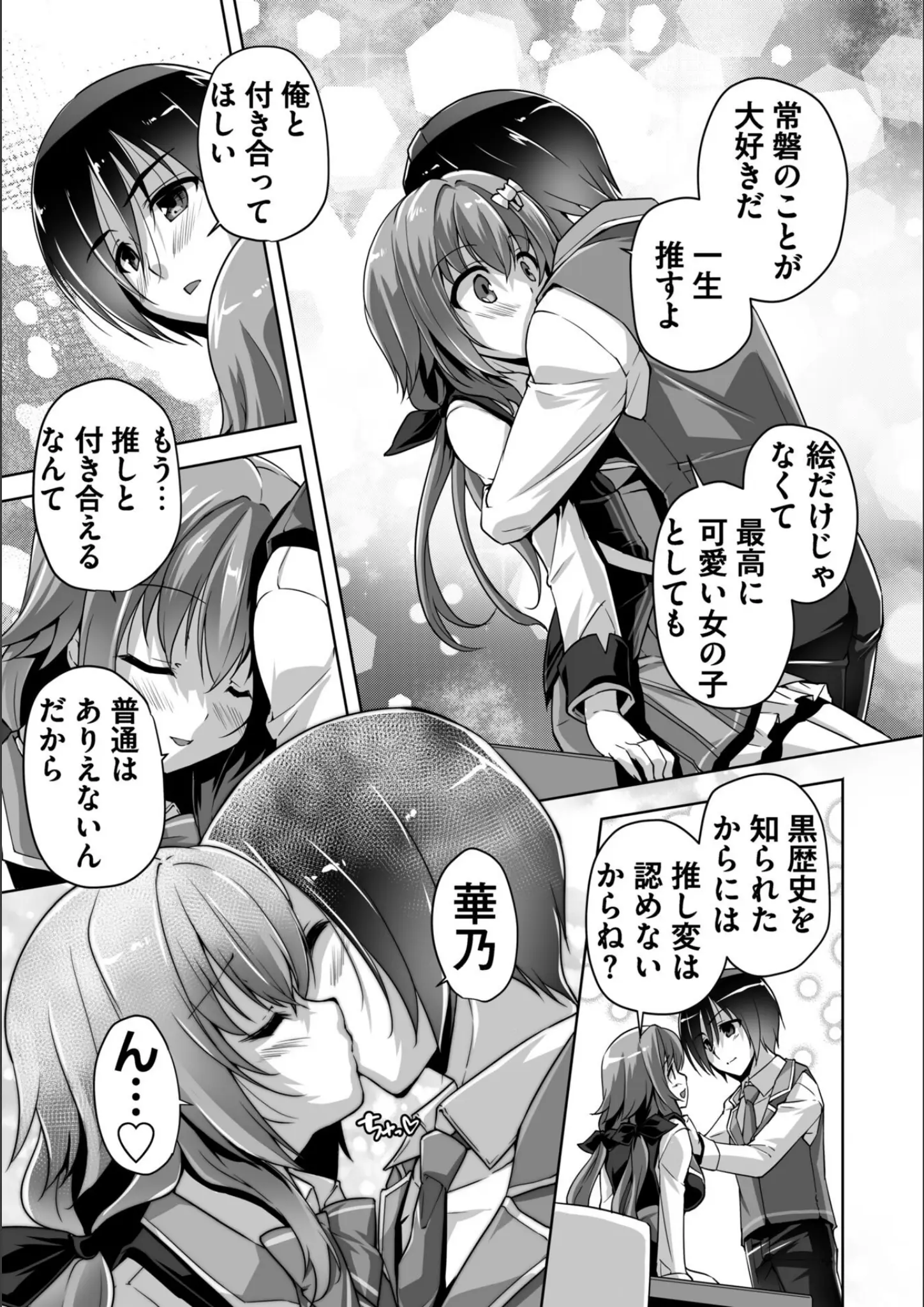 西崎えいむ・まどそふとのキス・女子校生画像（b469adgsk01810）#11