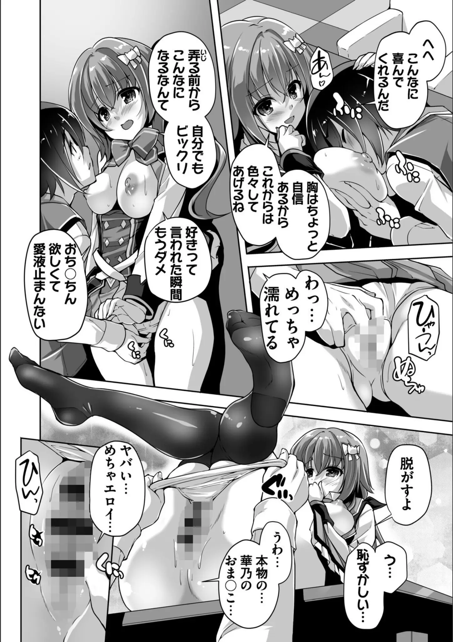 西崎えいむ・まどそふとの手マン・女子校生画像（b469adgsk01810）#13
