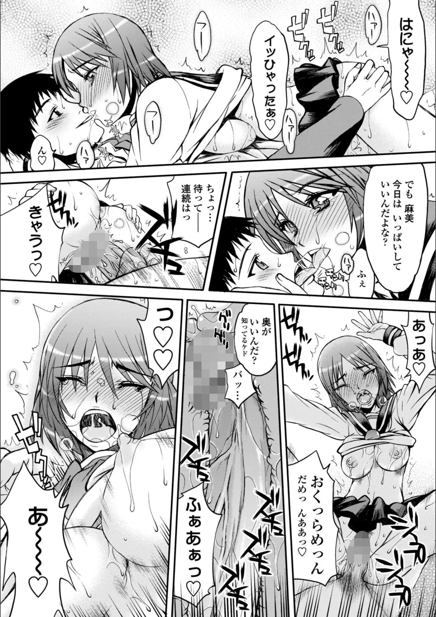 佐藤登志雄のキス・騎乗位画像（b469adgsk01921）#5