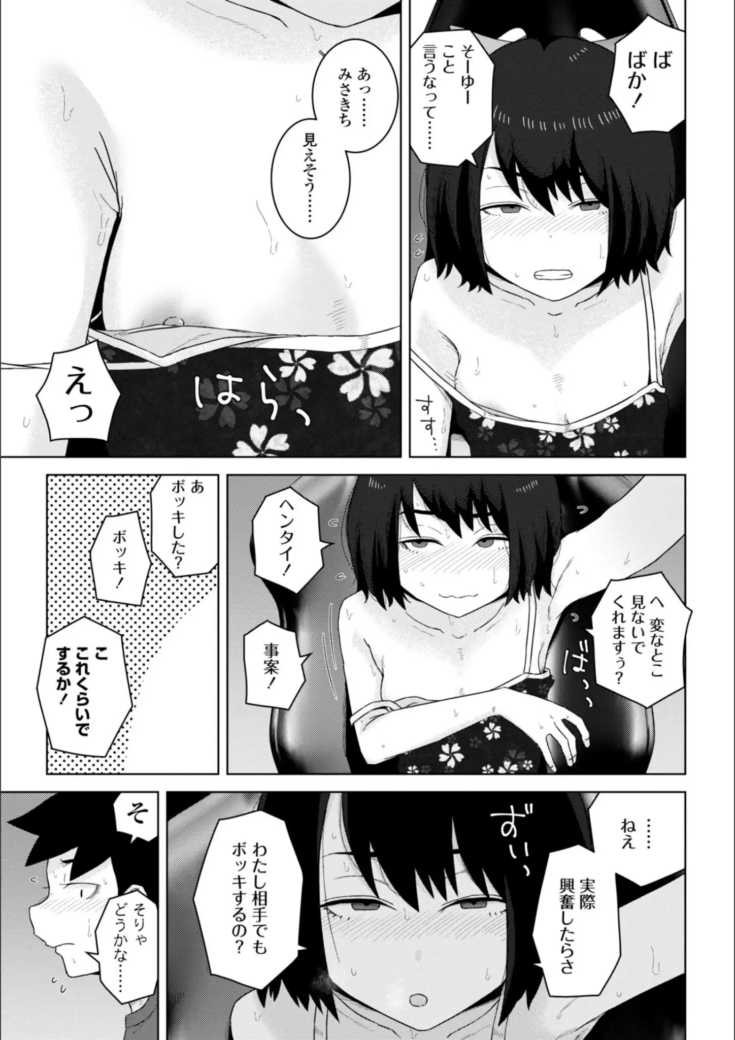はがーの脇・貧乳・微乳画像（b469adgsk02281）#3