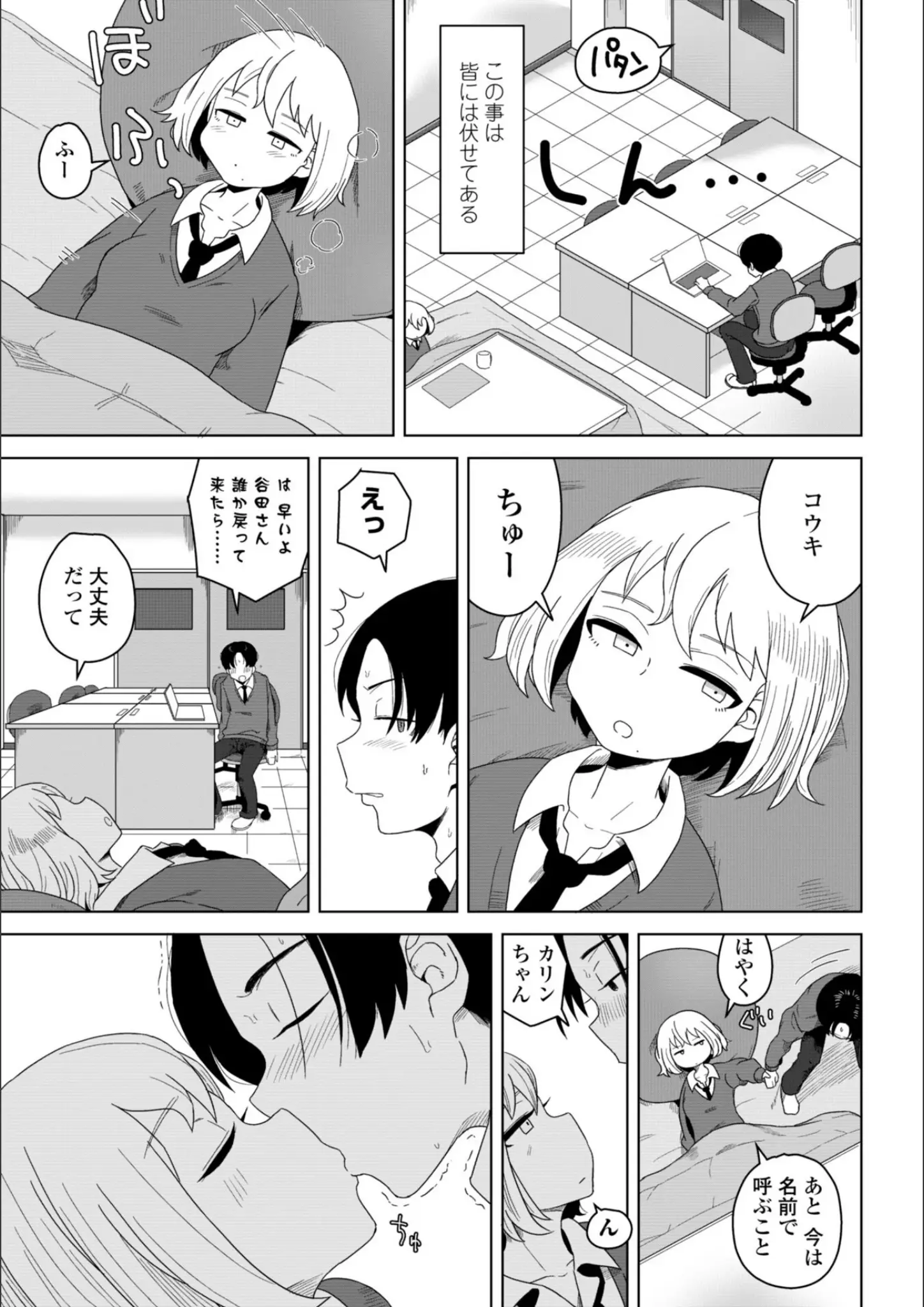 はがーのキス・女子校生画像（b469adgsk02281）#5