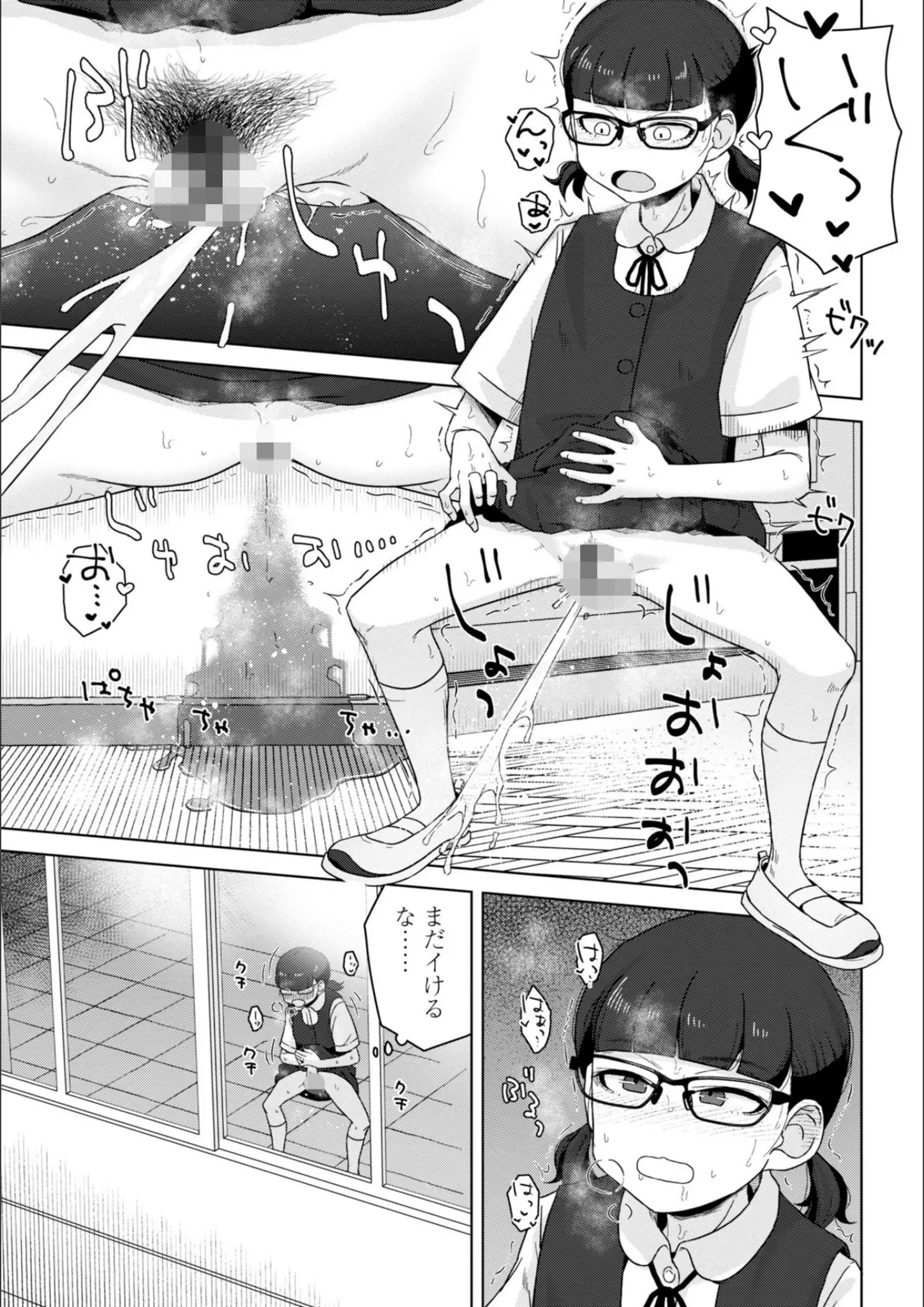 はがーのめがね・陰毛画像（b469adgsk02281）#7