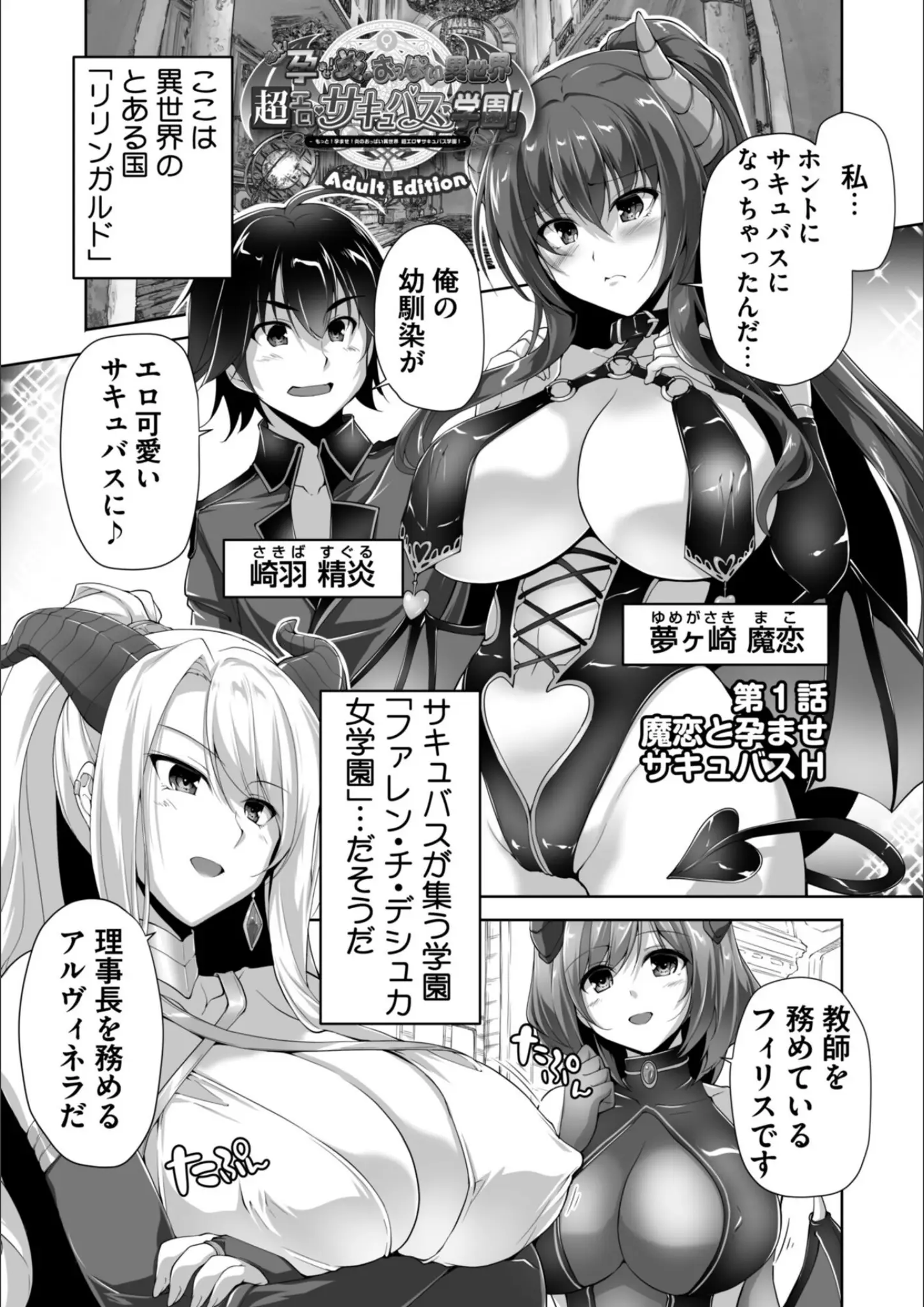 西崎えいむ・みるくふぁくとりーの巨乳・ファンタジー画像（b469adgsk02395）#3