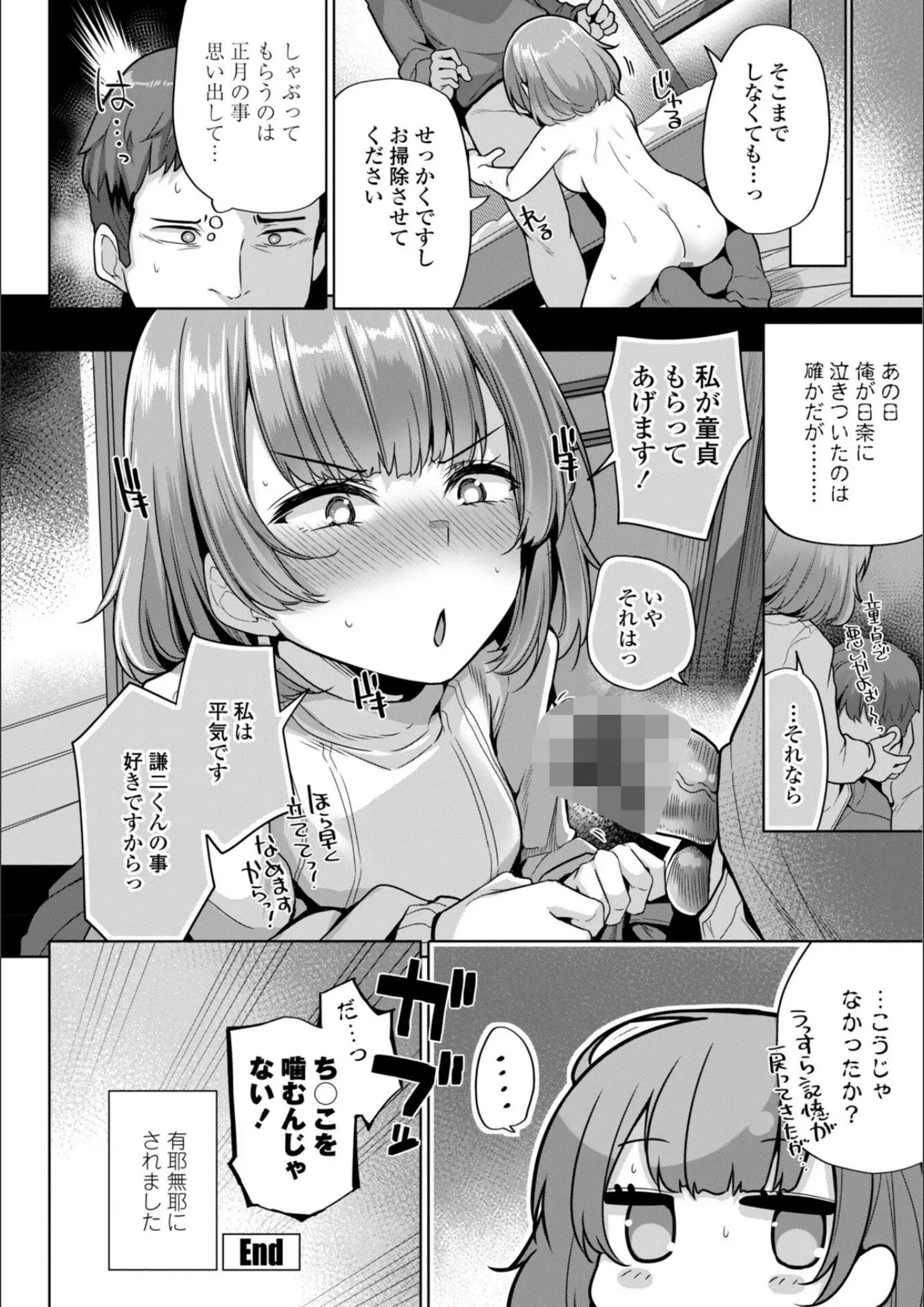 吉田のフェラ画像（b469adgsk03261）#16