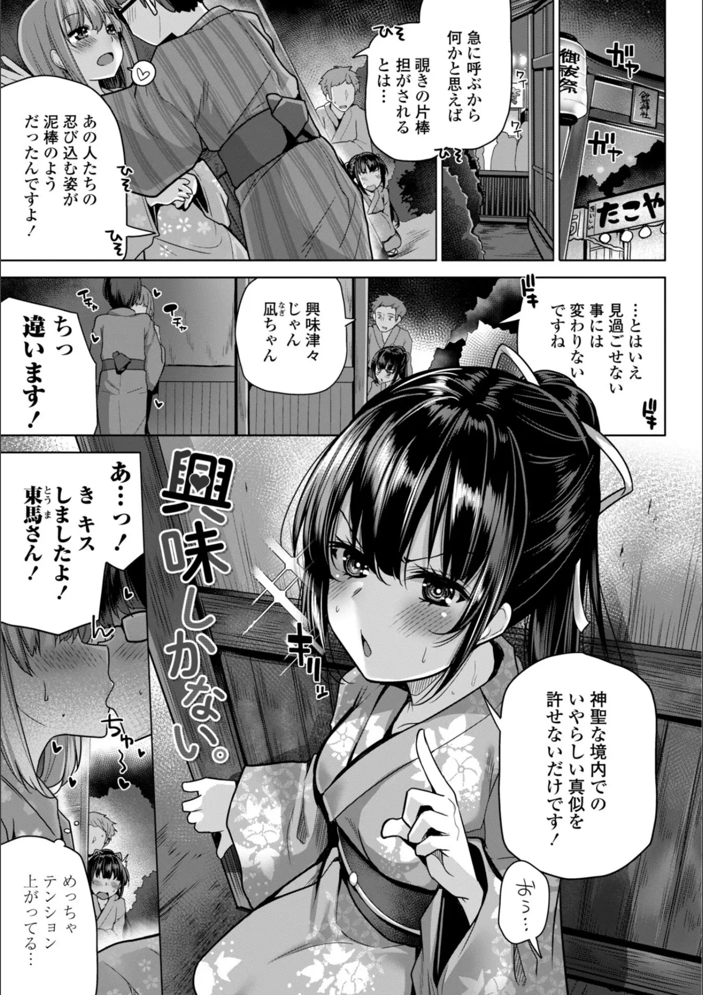 吉田のキス・和服・浴衣画像（b469adgsk03261）#25