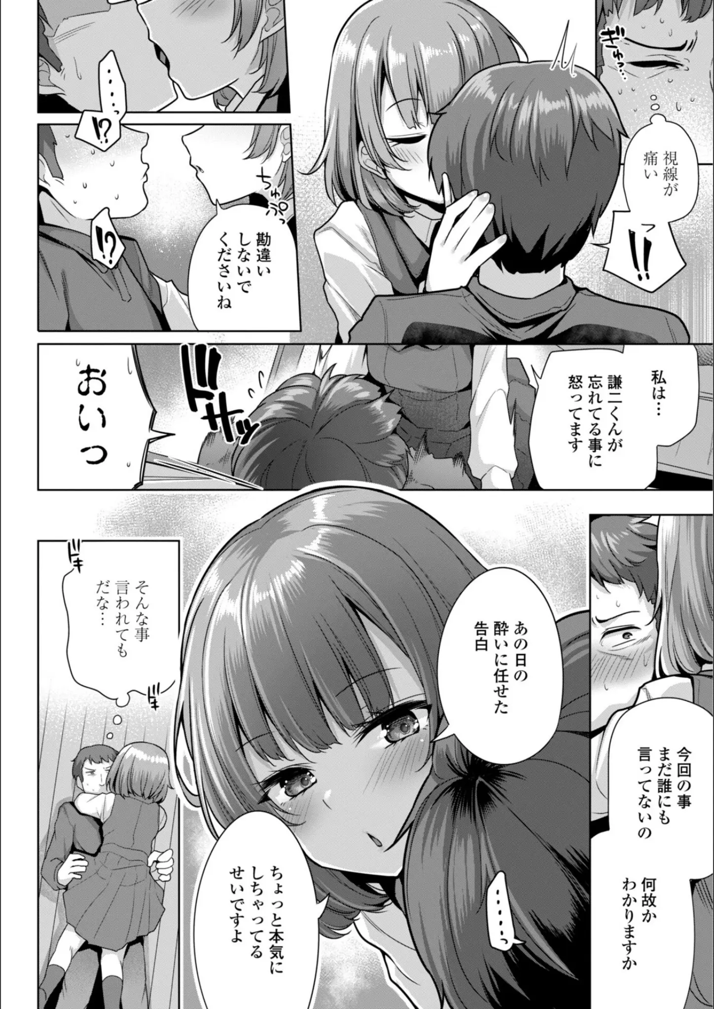 吉田のキス・女子校生画像（b469adgsk03261）#4