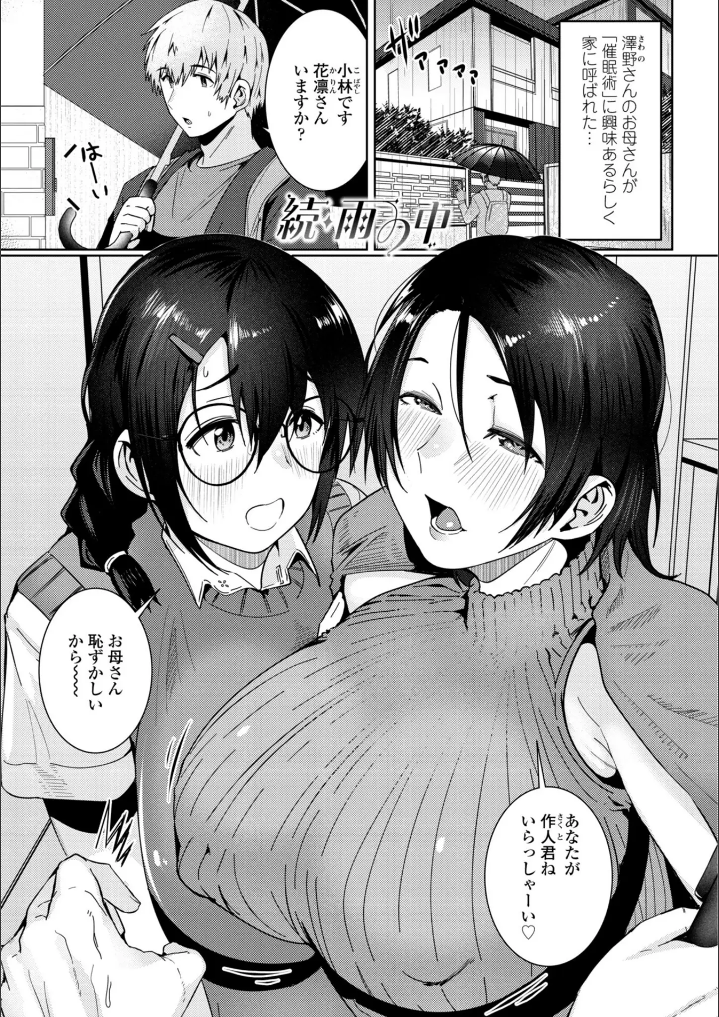 村民cの巨乳・熟女画像（b469adgsk03262）#16