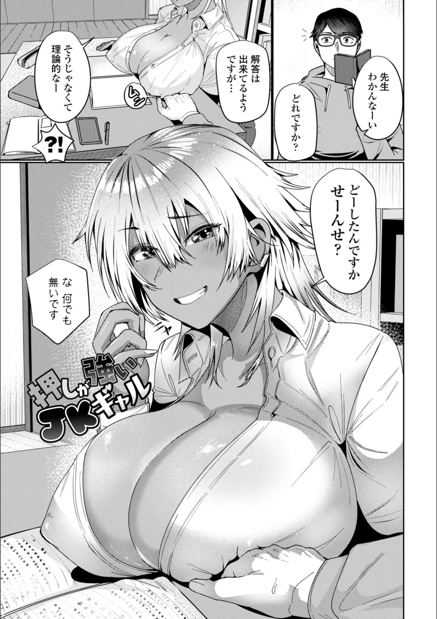 村民cのギャル・巨乳画像（b469adgsk03262）#20