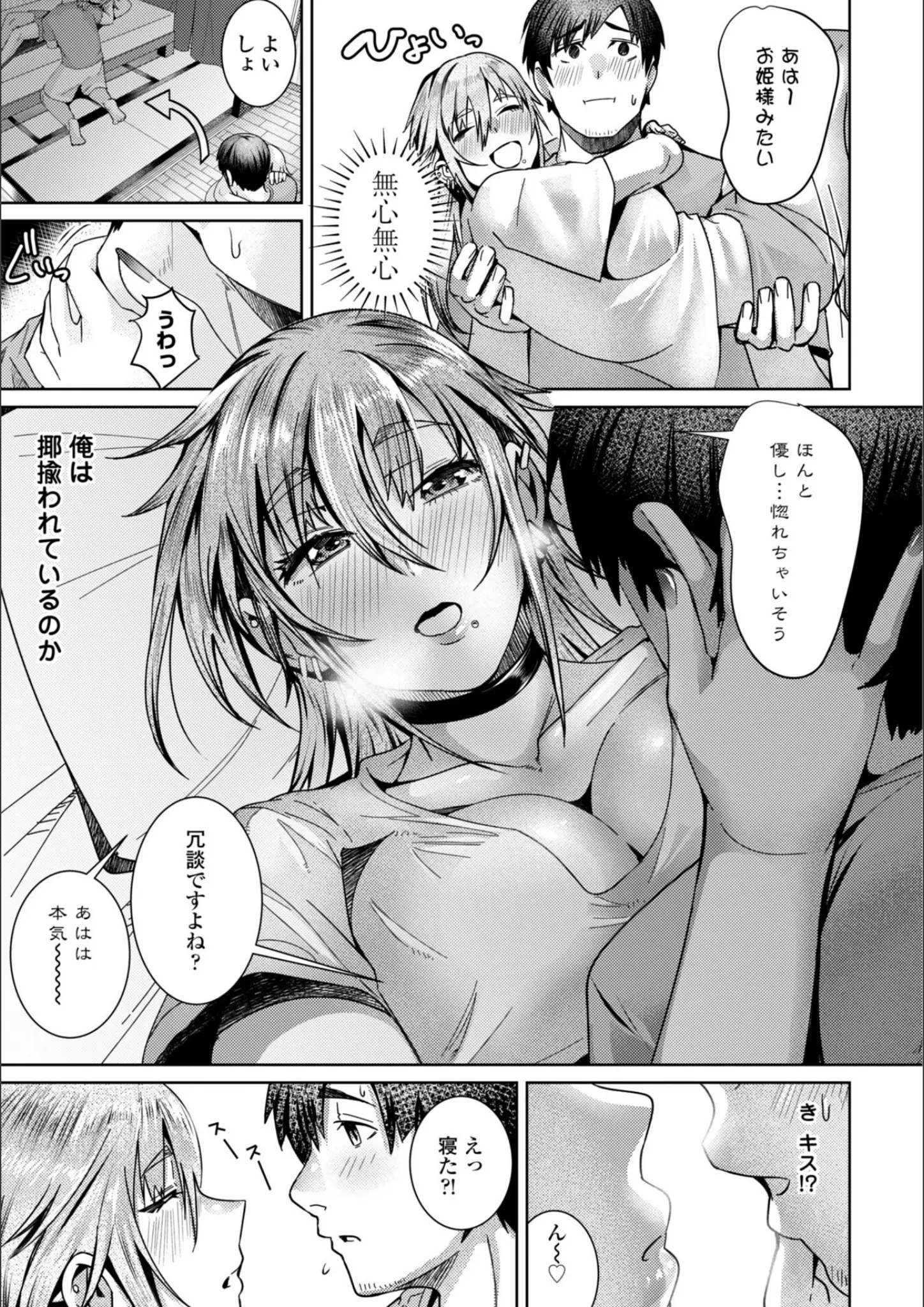 村民cのキス画像（b469adgsk03262）#26