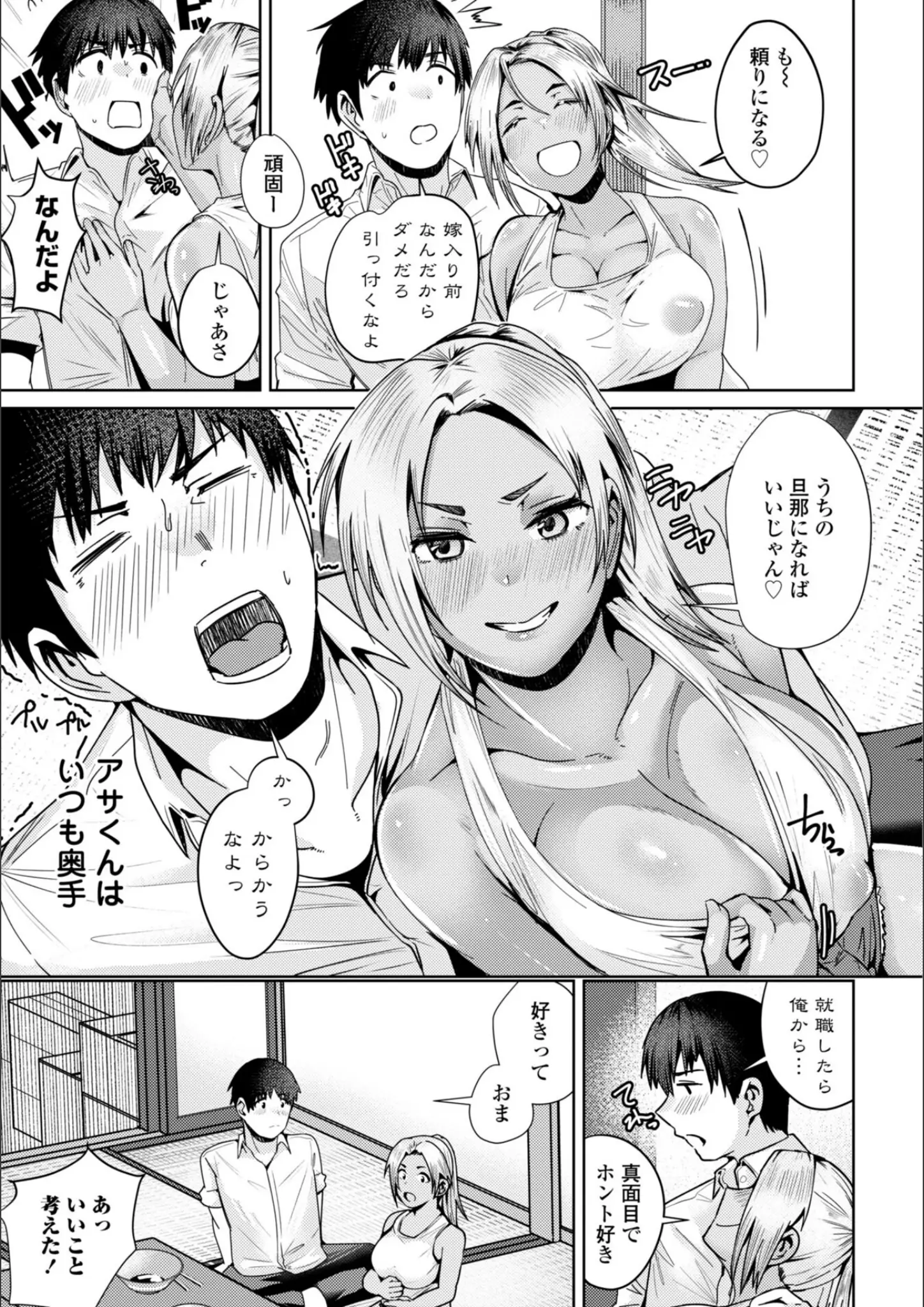 村民cのギャル画像（b469adgsk03262）#28