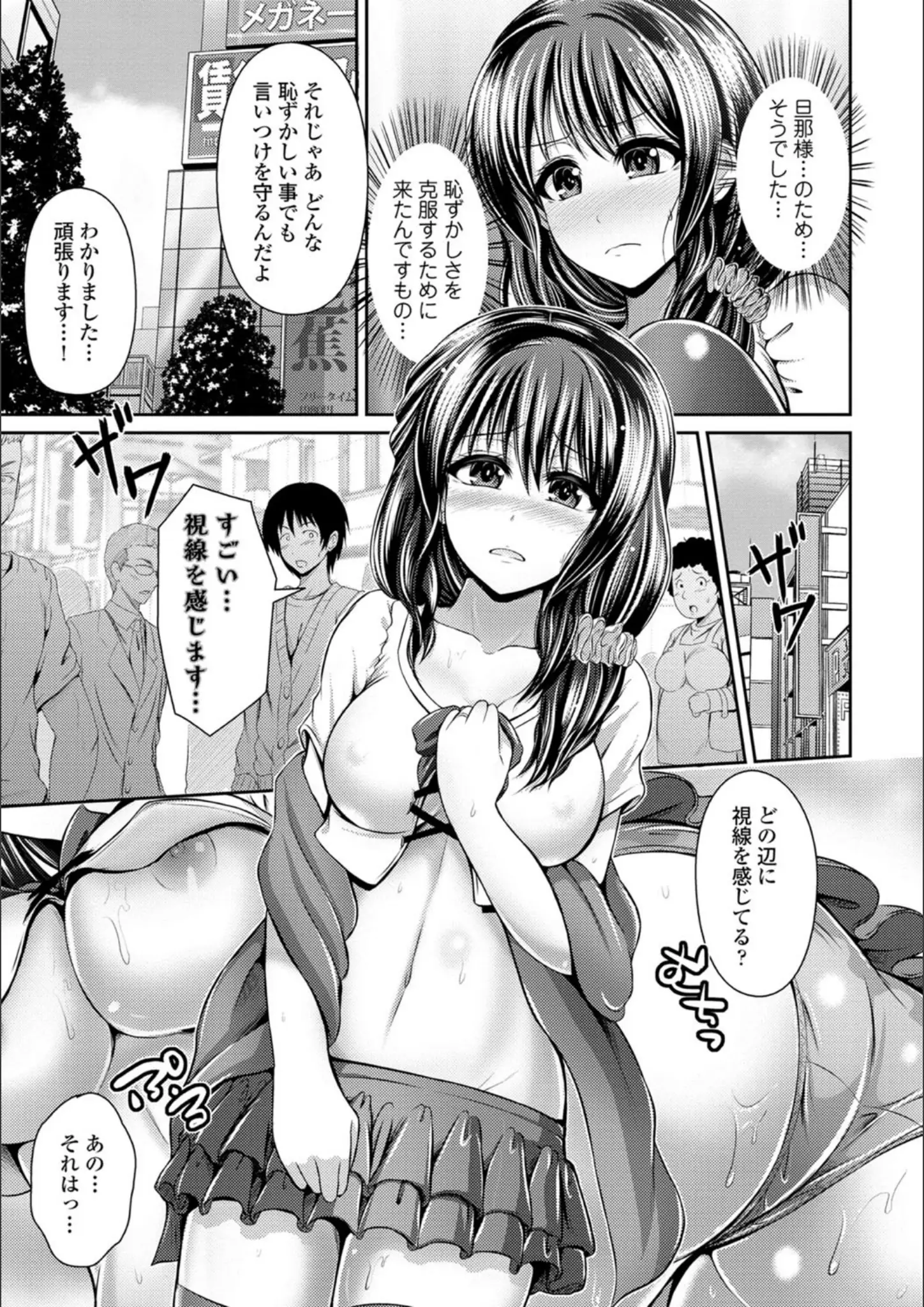 跳馬遊鹿の胸チラ画像（b472abnen00097）#4