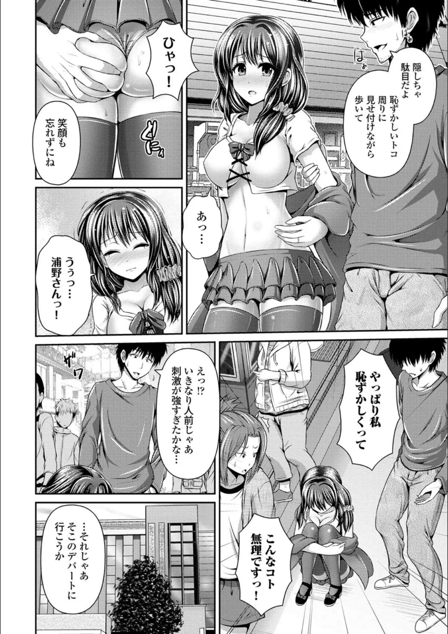 跳馬遊鹿のお尻画像（b472abnen00097）#5