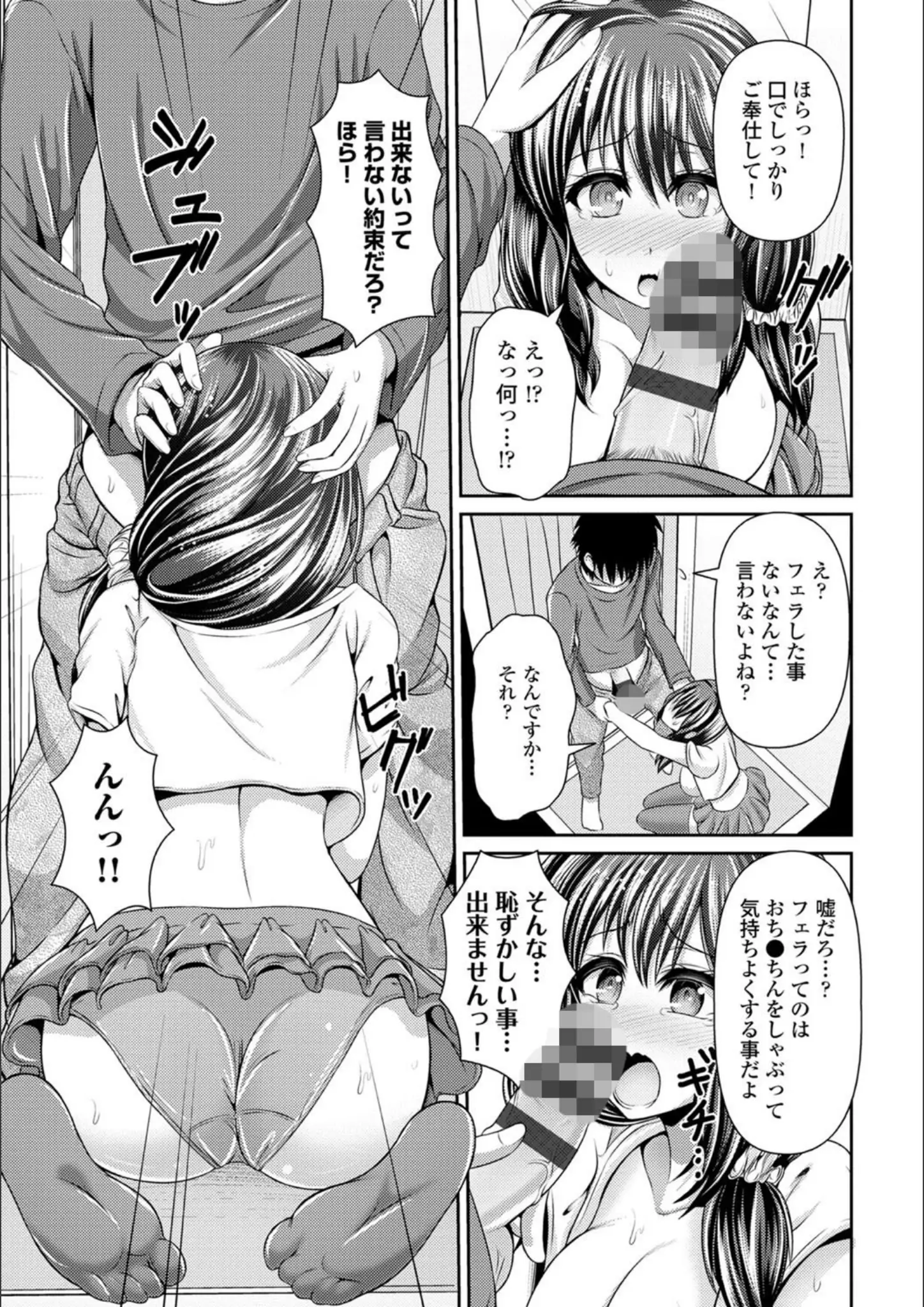 跳馬遊鹿のフェラ・足裏画像（b472abnen00097）#7